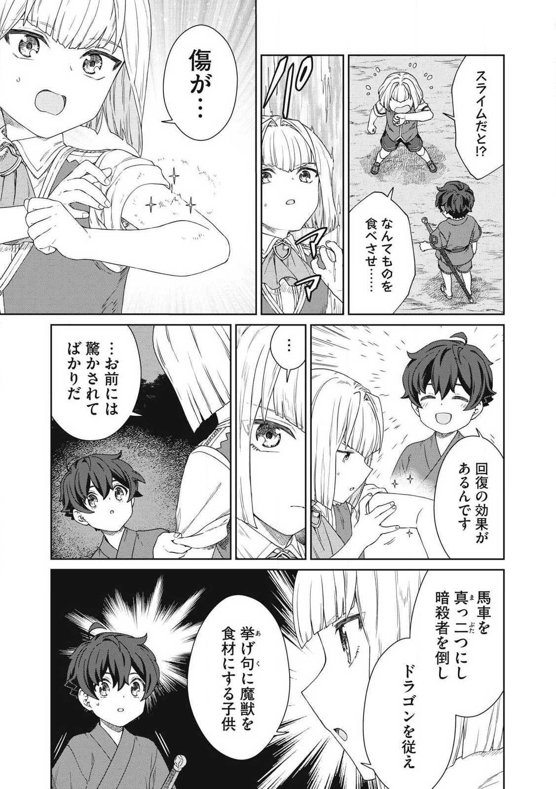 KOUSHAKUKA NO RYOURIBAN-SAMA: 300-NEN IKIRU CHIISANA RYOURIJIN - raw - Chapter 27.2 - https://jpdd.ccdd.to/JPDD/koushakukanoryouribansama300nenikiruchiisanaryourijin/272000/2weekknoqxh.jpg
