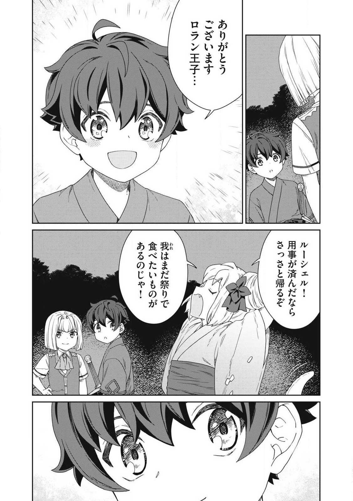 KOUSHAKUKA NO RYOURIBAN-SAMA: 300-NEN IKIRU CHIISANA RYOURIJIN - raw - Chapter 27.2 - https://jpdd.ccdd.to/JPDD/koushakukanoryouribansama300nenikiruchiisanaryourijin/272000/40fl3gq4zyy.jpg