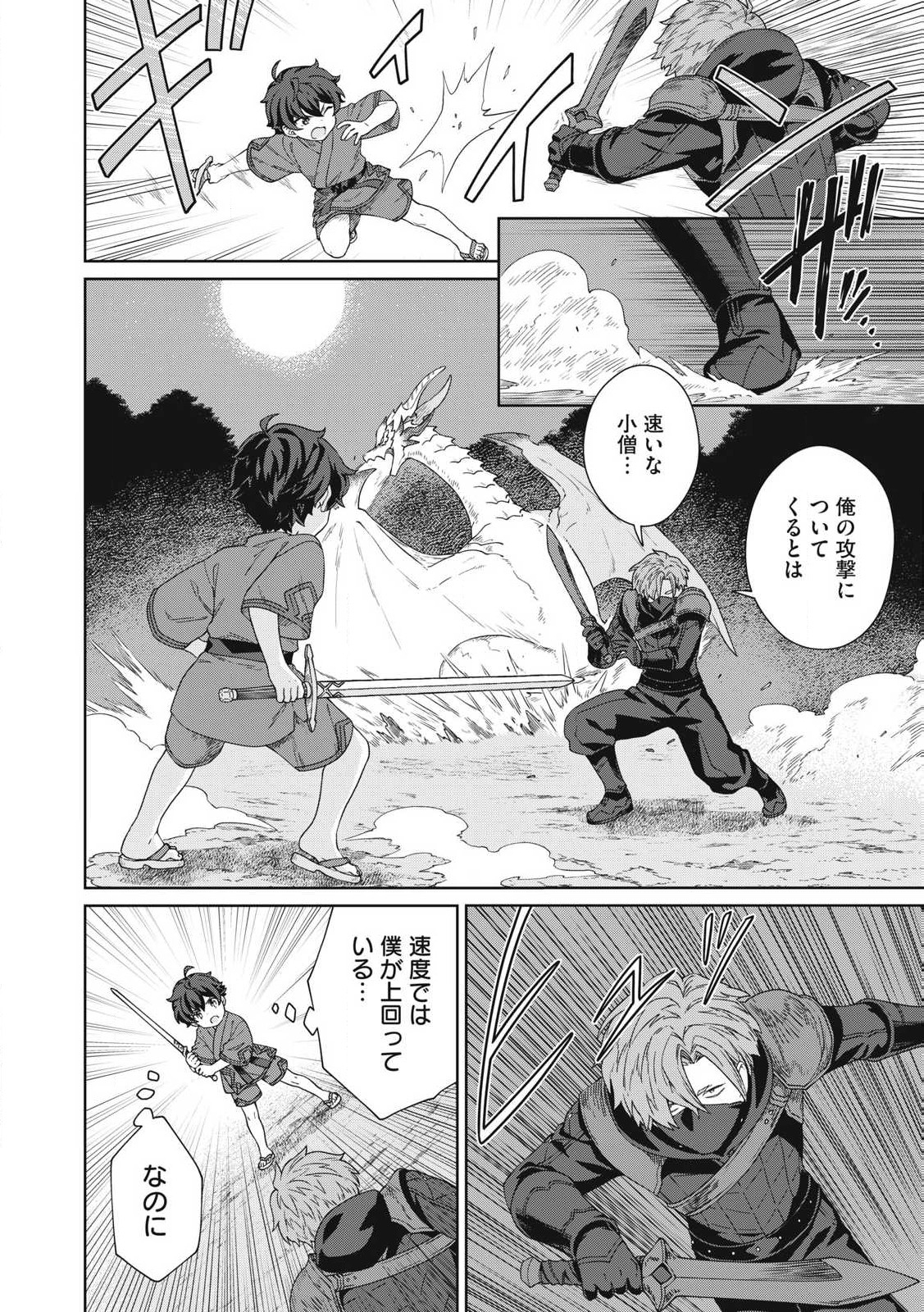 KOUSHAKUKA NO RYOURIBAN-SAMA: 300-NEN IKIRU CHIISANA RYOURIJIN - raw - Chapter 27.2 - https://jpdd.ccdd.to/JPDD/koushakukanoryouribansama300nenikiruchiisanaryourijin/272000/b4evzdtgg3g.jpg
