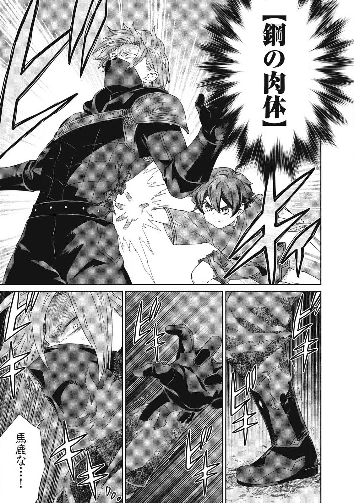 KOUSHAKUKA NO RYOURIBAN-SAMA: 300-NEN IKIRU CHIISANA RYOURIJIN - raw - Chapter 27.2 - https://jpdd.ccdd.to/JPDD/koushakukanoryouribansama300nenikiruchiisanaryourijin/272000/fkh45zhsezl.jpg
