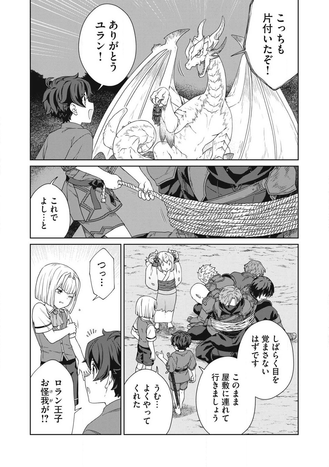 KOUSHAKUKA NO RYOURIBAN-SAMA: 300-NEN IKIRU CHIISANA RYOURIJIN - raw - Chapter 27.2 - https://jpdd.ccdd.to/JPDD/koushakukanoryouribansama300nenikiruchiisanaryourijin/272000/jzemkecakog.jpg