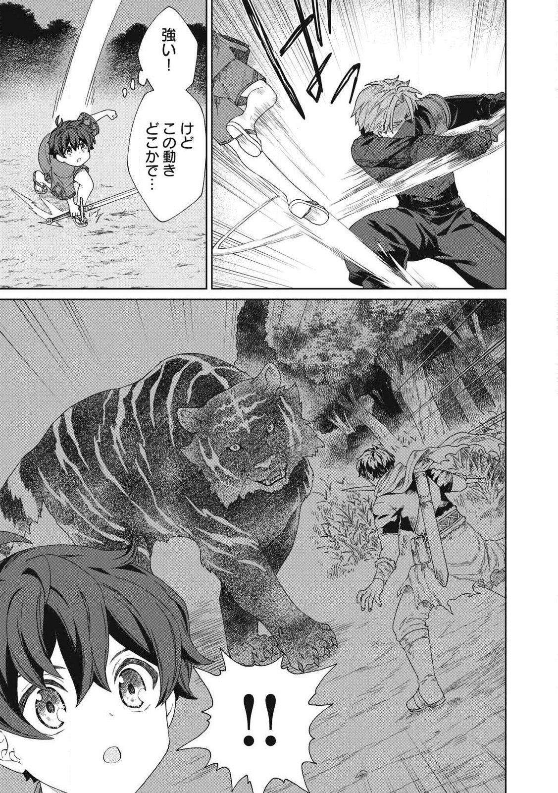 KOUSHAKUKA NO RYOURIBAN-SAMA: 300-NEN IKIRU CHIISANA RYOURIJIN - raw - Chapter 27.2 - https://jpdd.ccdd.to/JPDD/koushakukanoryouribansama300nenikiruchiisanaryourijin/272000/kdci1fjvcaf.jpg