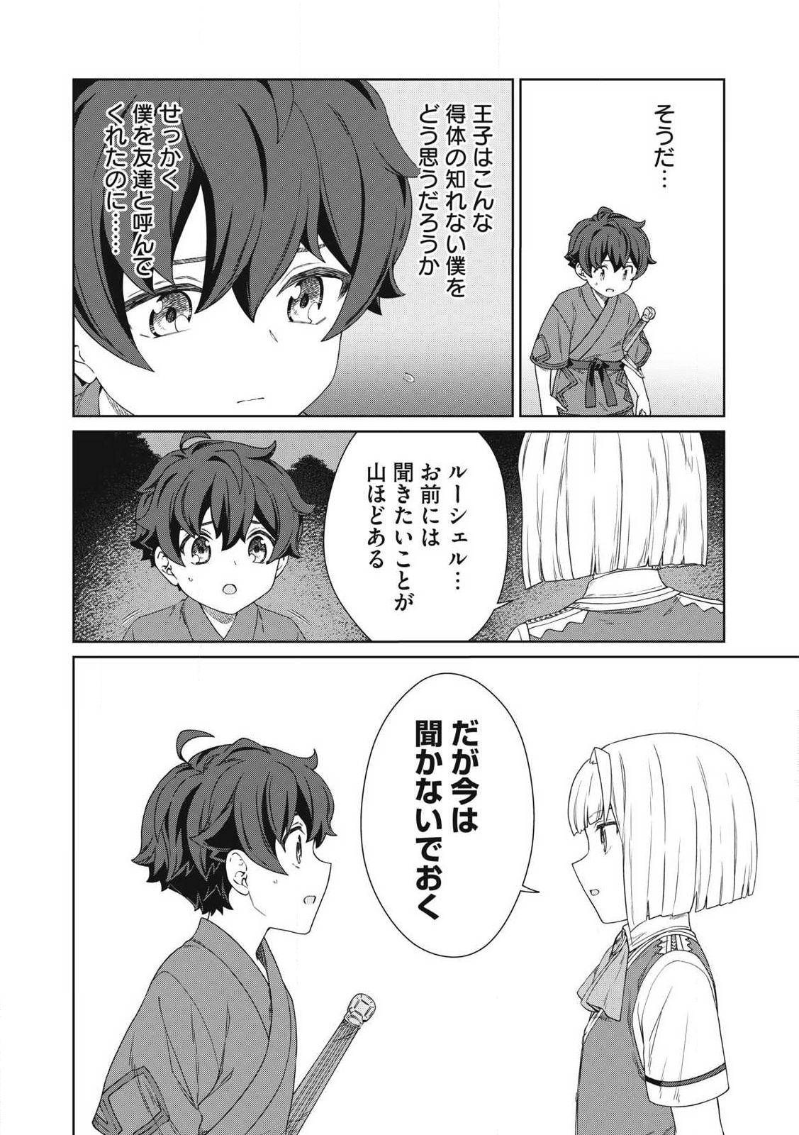 KOUSHAKUKA NO RYOURIBAN-SAMA: 300-NEN IKIRU CHIISANA RYOURIJIN - raw - Chapter 27.2 - https://jpdd.ccdd.to/JPDD/koushakukanoryouribansama300nenikiruchiisanaryourijin/272000/lnw4efl054m.jpg
