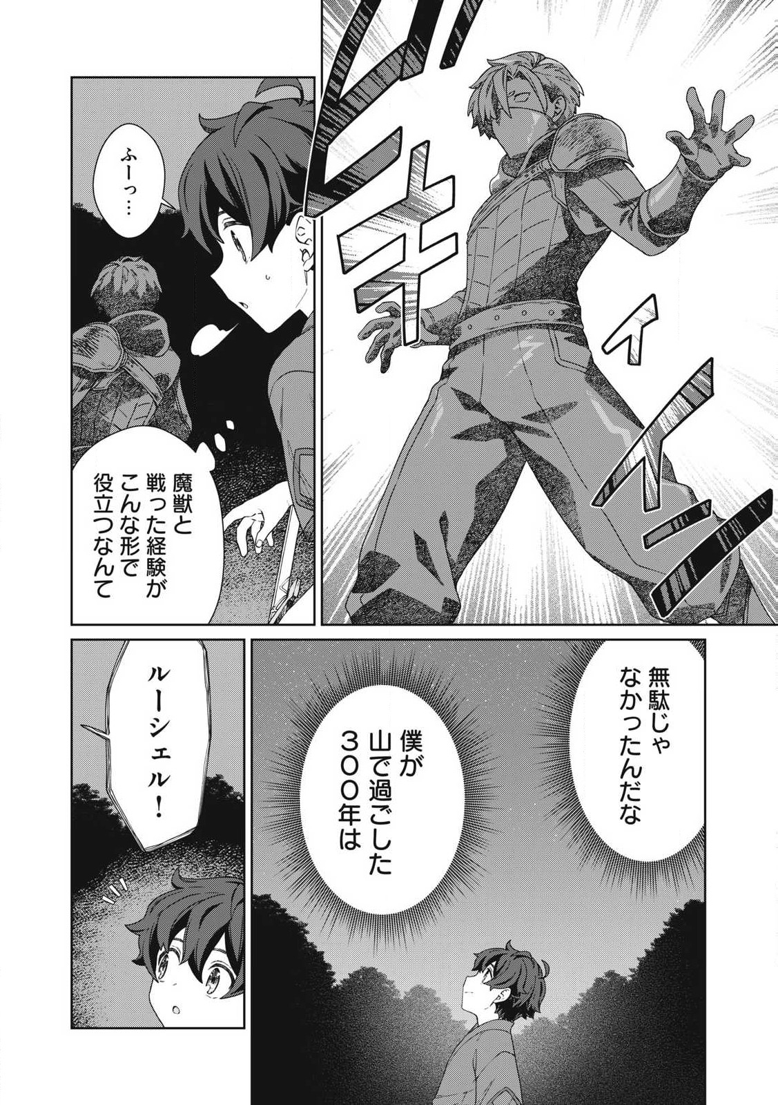 KOUSHAKUKA NO RYOURIBAN-SAMA: 300-NEN IKIRU CHIISANA RYOURIJIN - raw - Chapter 27.2 - https://jpdd.ccdd.to/JPDD/koushakukanoryouribansama300nenikiruchiisanaryourijin/272000/p4e0avugtto.jpg