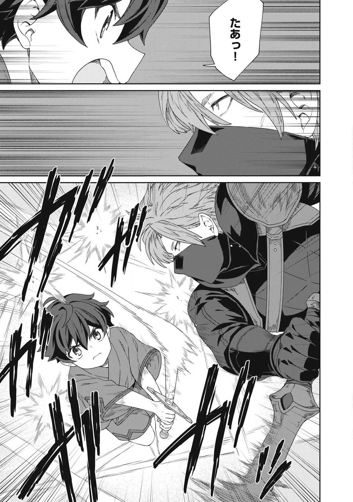 KOUSHAKUKA NO RYOURIBAN-SAMA: 300-NEN IKIRU CHIISANA RYOURIJIN - raw - Chapter 27.2 - https://jpdd.ccdd.to/JPDD/koushakukanoryouribansama300nenikiruchiisanaryourijin/272000/tlw1lcjrphp.jpg