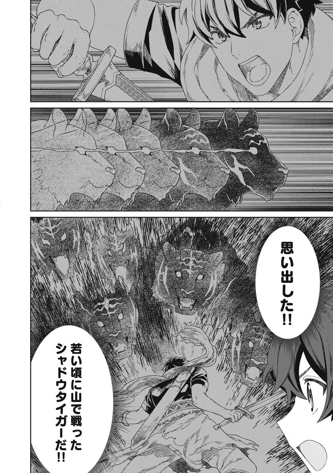 KOUSHAKUKA NO RYOURIBAN-SAMA: 300-NEN IKIRU CHIISANA RYOURIJIN - raw - Chapter 27.2 - https://jpdd.ccdd.to/JPDD/koushakukanoryouribansama300nenikiruchiisanaryourijin/272000/wbg4njz1ikz.jpg