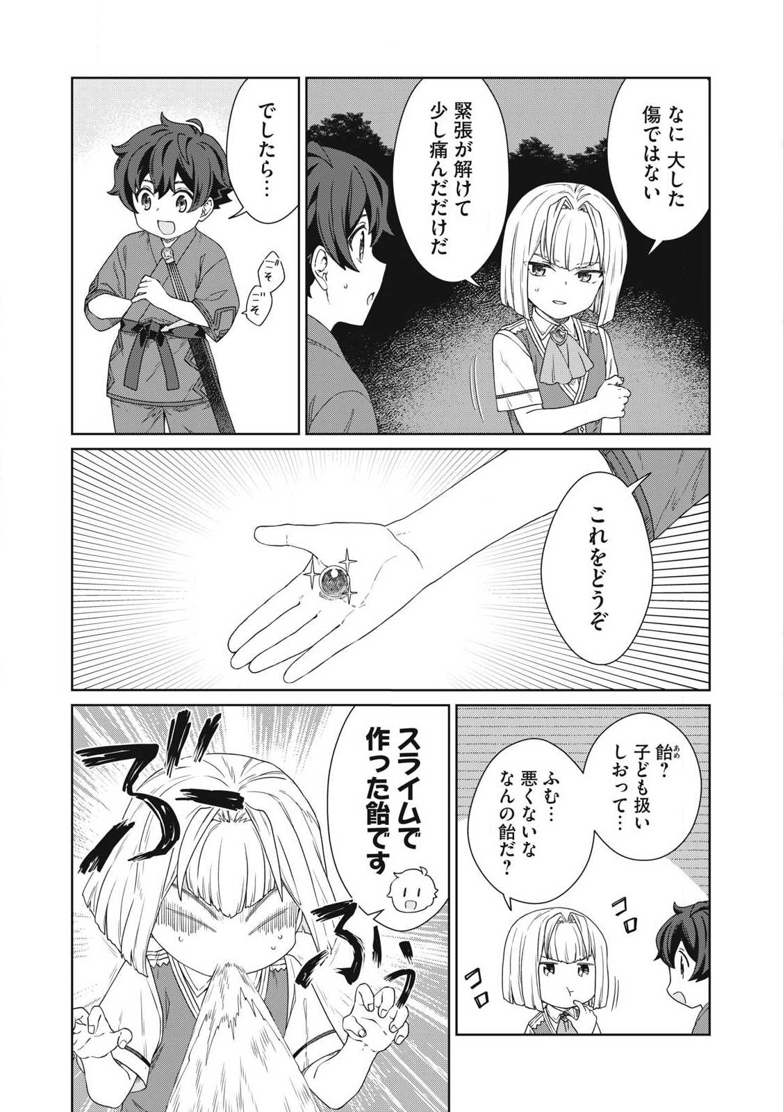 KOUSHAKUKA NO RYOURIBAN-SAMA: 300-NEN IKIRU CHIISANA RYOURIJIN - raw - Chapter 27.2 - https://jpdd.ccdd.to/JPDD/koushakukanoryouribansama300nenikiruchiisanaryourijin/272000/ycv33vczjne.jpg