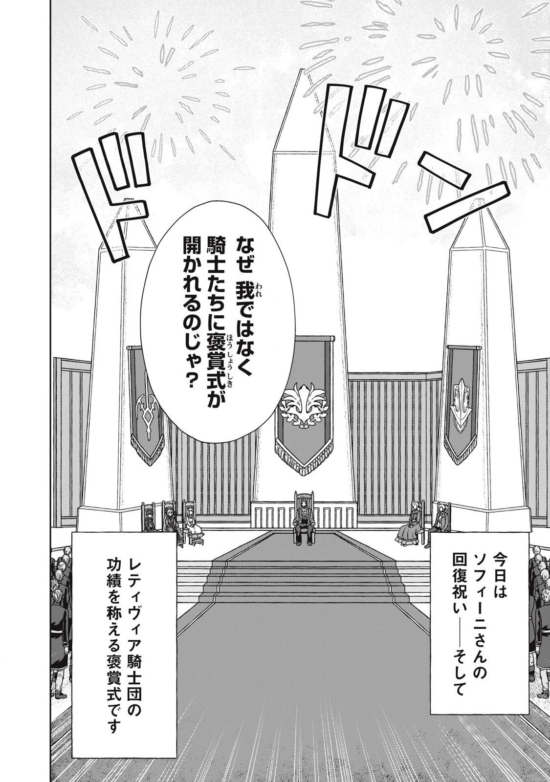 KOUSHAKUKA NO RYOURIBAN-SAMA: 300-NEN IKIRU CHIISANA RYOURIJIN - raw - Chapter 19.1 - https://jpdd.ccdd.to/JPDD/koushakukanoryouribansama300nenikiruchiisanaryourijin/272950/5pkqiryf5yr.jpg