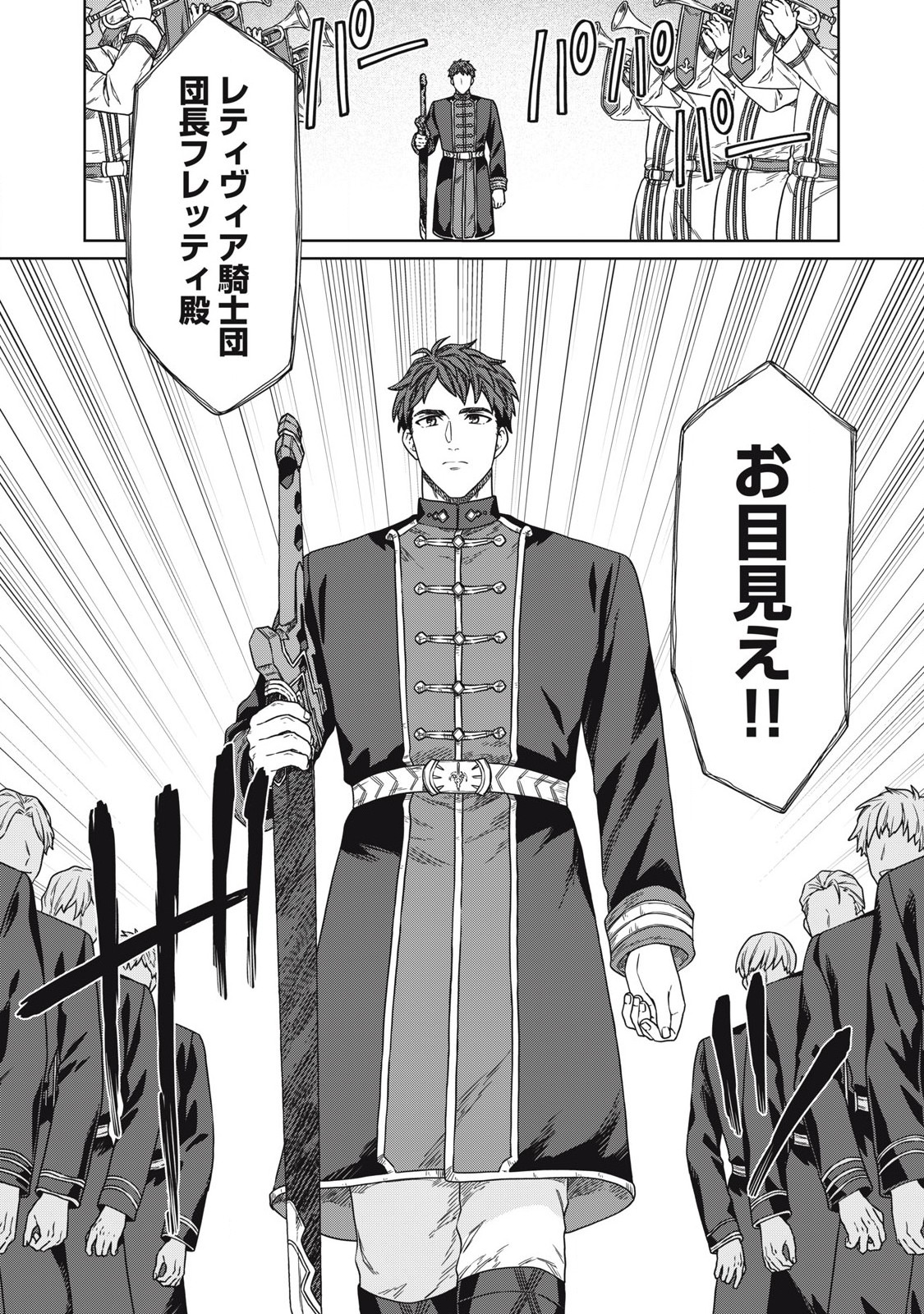 KOUSHAKUKA NO RYOURIBAN-SAMA: 300-NEN IKIRU CHIISANA RYOURIJIN - raw - Chapter 19.1 - https://jpdd.ccdd.to/JPDD/koushakukanoryouribansama300nenikiruchiisanaryourijin/272950/a5mcply0k03.jpg
