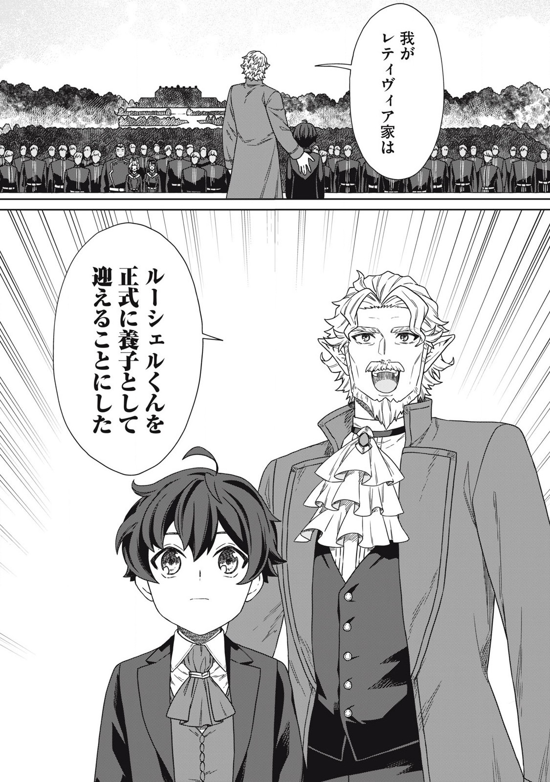 KOUSHAKUKA NO RYOURIBAN-SAMA: 300-NEN IKIRU CHIISANA RYOURIJIN - raw - Chapter 19.1 - https://jpdd.ccdd.to/JPDD/koushakukanoryouribansama300nenikiruchiisanaryourijin/272950/fqigatmvllx.jpg
