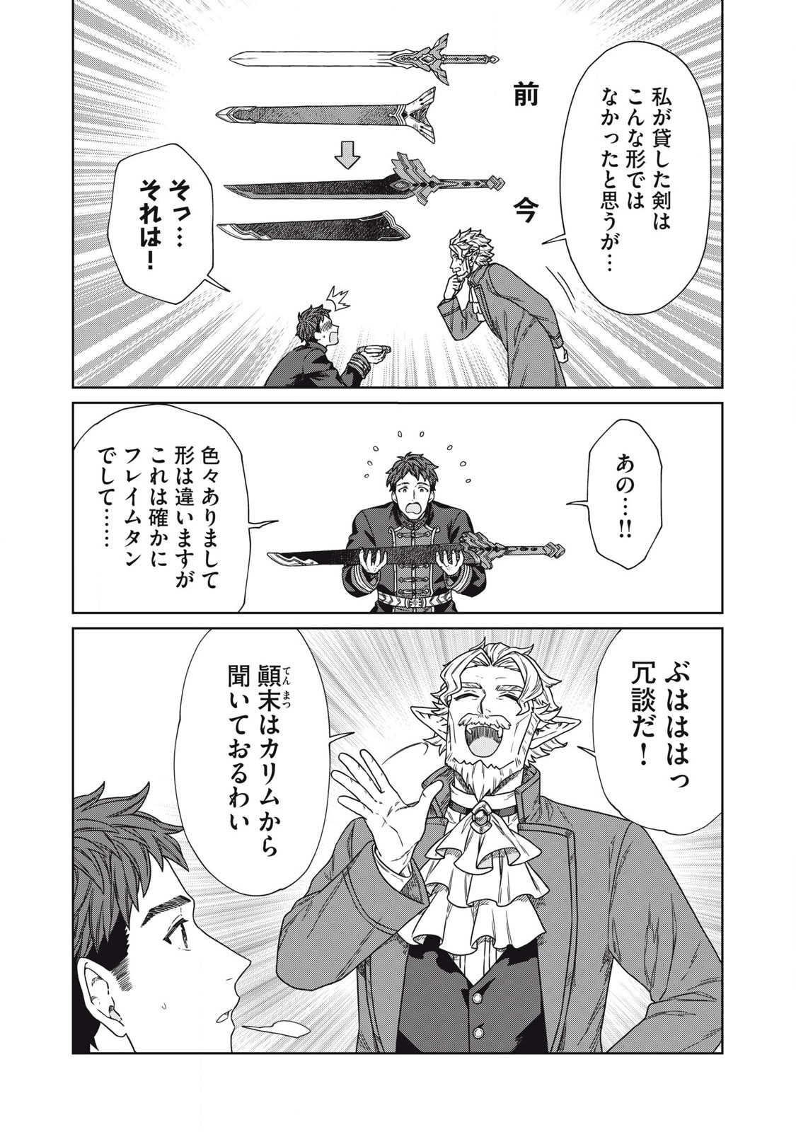 KOUSHAKUKA NO RYOURIBAN-SAMA: 300-NEN IKIRU CHIISANA RYOURIJIN - raw - Chapter 19.1 - https://jpdd.ccdd.to/JPDD/koushakukanoryouribansama300nenikiruchiisanaryourijin/272950/hsk3bumugng.jpg