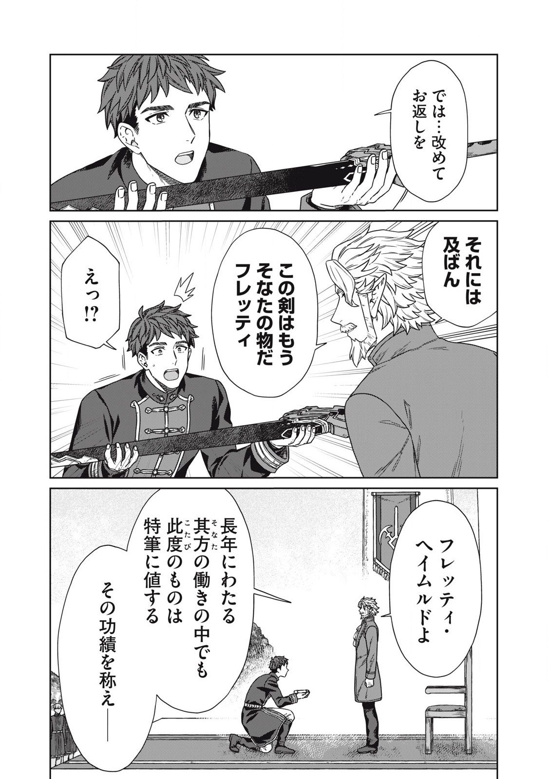 KOUSHAKUKA NO RYOURIBAN-SAMA: 300-NEN IKIRU CHIISANA RYOURIJIN - raw - Chapter 19.1 - https://jpdd.ccdd.to/JPDD/koushakukanoryouribansama300nenikiruchiisanaryourijin/272950/i5lpxotvurd.jpg