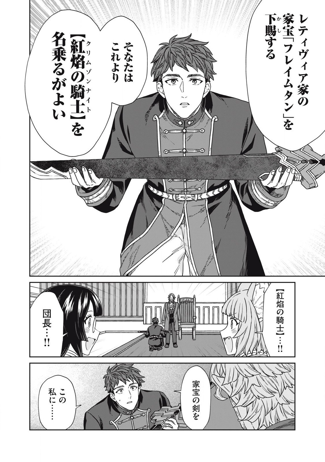 KOUSHAKUKA NO RYOURIBAN-SAMA: 300-NEN IKIRU CHIISANA RYOURIJIN - raw - Chapter 19.1 - https://jpdd.ccdd.to/JPDD/koushakukanoryouribansama300nenikiruchiisanaryourijin/272950/lm44hw0out2.jpg