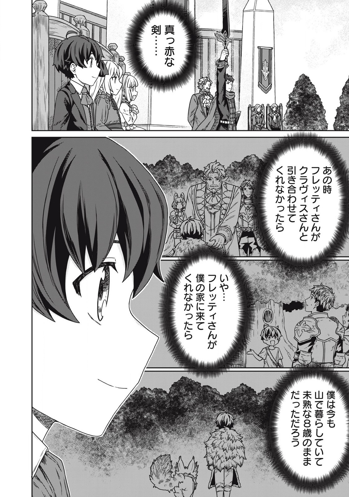 KOUSHAKUKA NO RYOURIBAN-SAMA: 300-NEN IKIRU CHIISANA RYOURIJIN - raw - Chapter 19.1 - https://jpdd.ccdd.to/JPDD/koushakukanoryouribansama300nenikiruchiisanaryourijin/272950/re0kp2h42i3.jpg