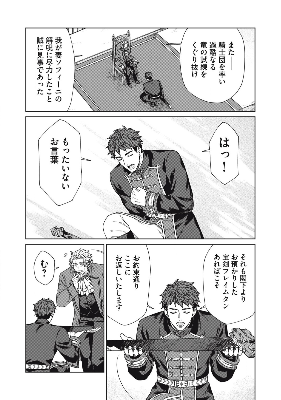 KOUSHAKUKA NO RYOURIBAN-SAMA: 300-NEN IKIRU CHIISANA RYOURIJIN - raw - Chapter 19.1 - https://jpdd.ccdd.to/JPDD/koushakukanoryouribansama300nenikiruchiisanaryourijin/272950/suhgjz1tt3t.jpg