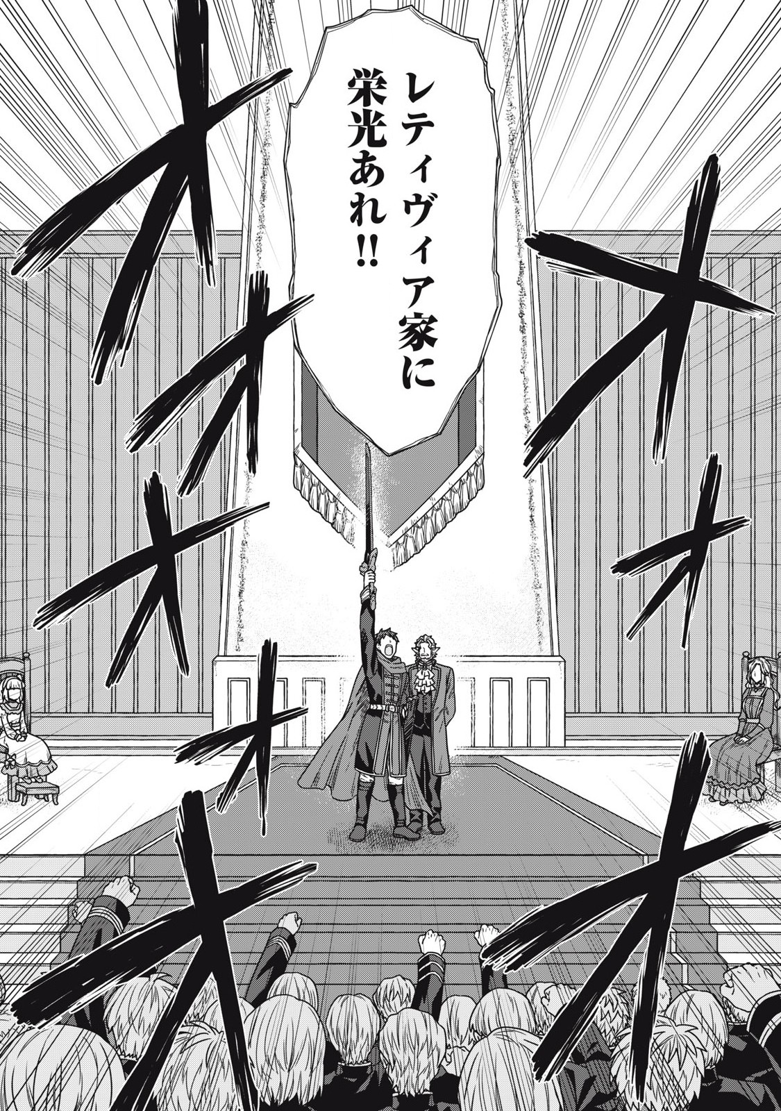 KOUSHAKUKA NO RYOURIBAN-SAMA: 300-NEN IKIRU CHIISANA RYOURIJIN - raw - Chapter 19.1 - https://jpdd.ccdd.to/JPDD/koushakukanoryouribansama300nenikiruchiisanaryourijin/272950/w125uida0r2.jpg