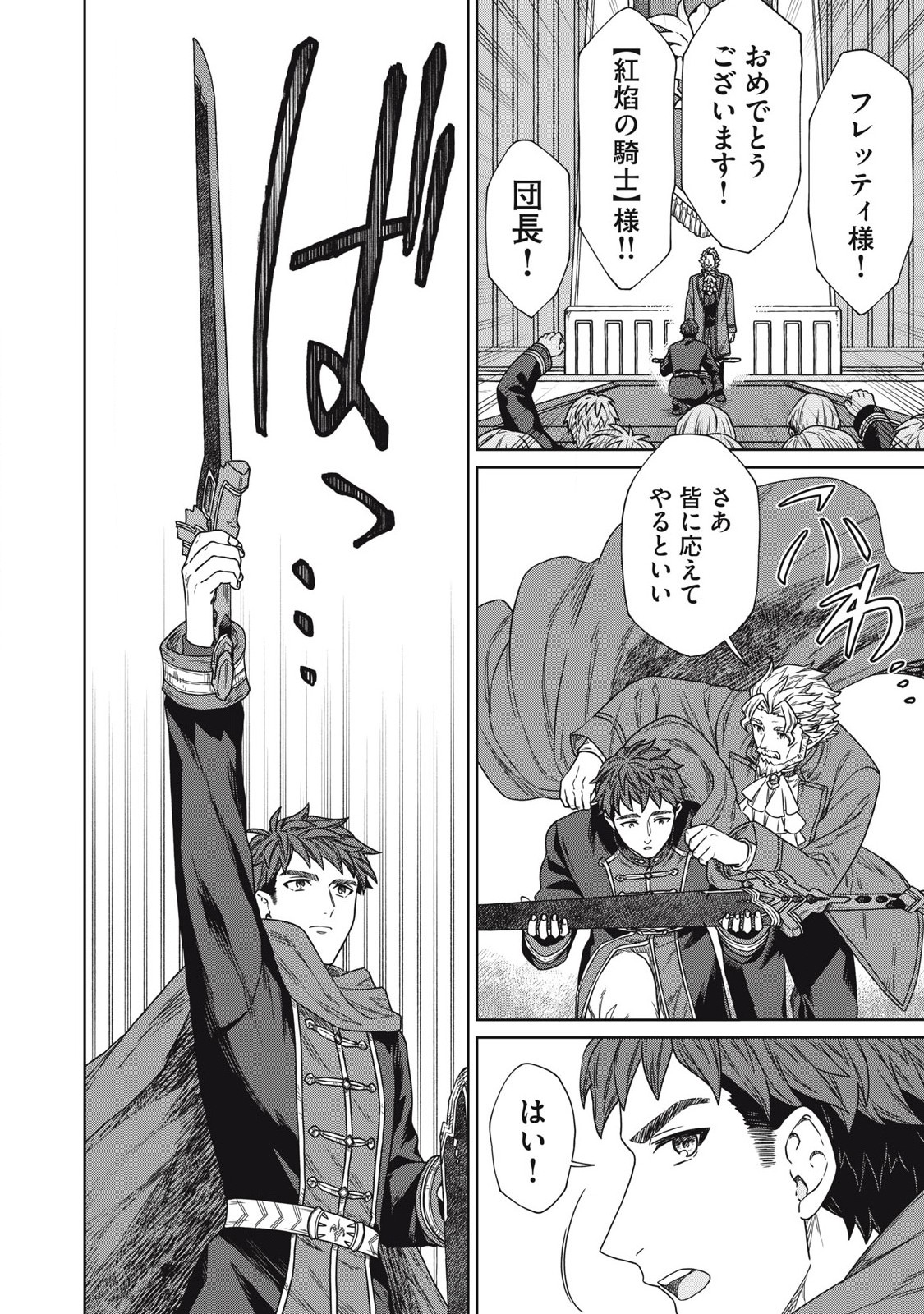 KOUSHAKUKA NO RYOURIBAN-SAMA: 300-NEN IKIRU CHIISANA RYOURIJIN - raw - Chapter 19.1 - https://jpdd.ccdd.to/JPDD/koushakukanoryouribansama300nenikiruchiisanaryourijin/272950/zj2t0ubxk4e.jpg