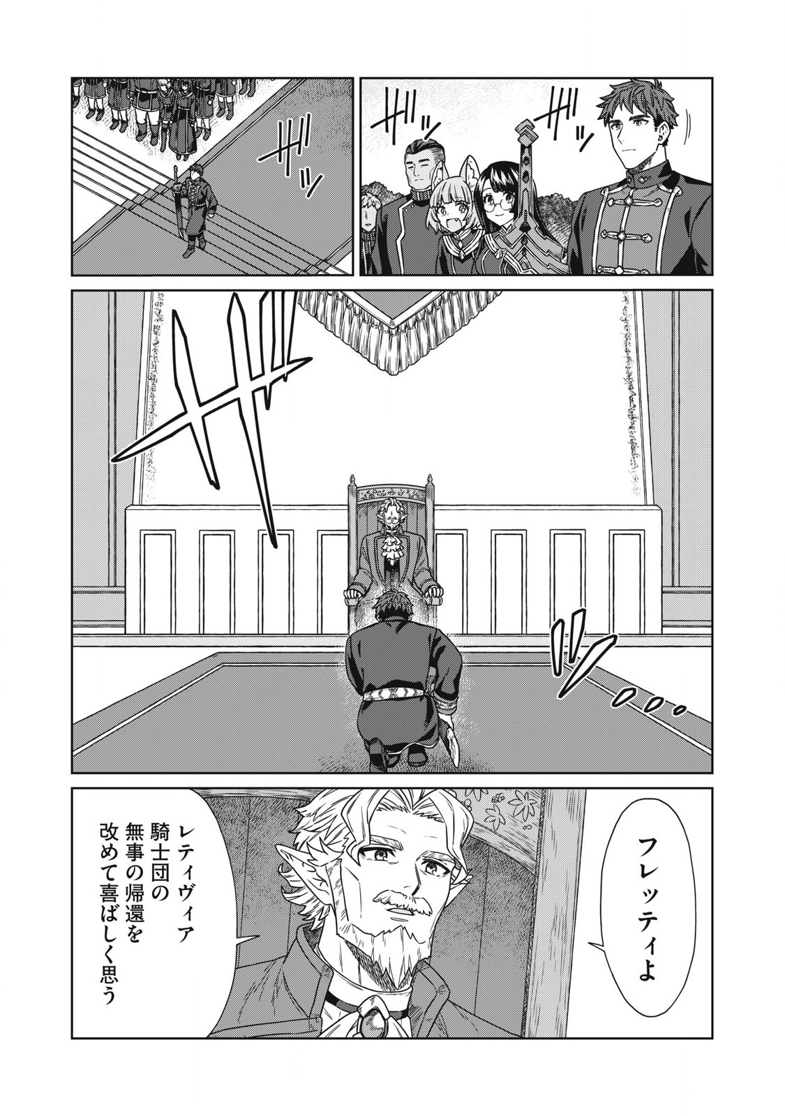 KOUSHAKUKA NO RYOURIBAN-SAMA: 300-NEN IKIRU CHIISANA RYOURIJIN - raw - Chapter 19.1 - https://jpdd.ccdd.to/JPDD/koushakukanoryouribansama300nenikiruchiisanaryourijin/272950/zooa504irxr.jpg