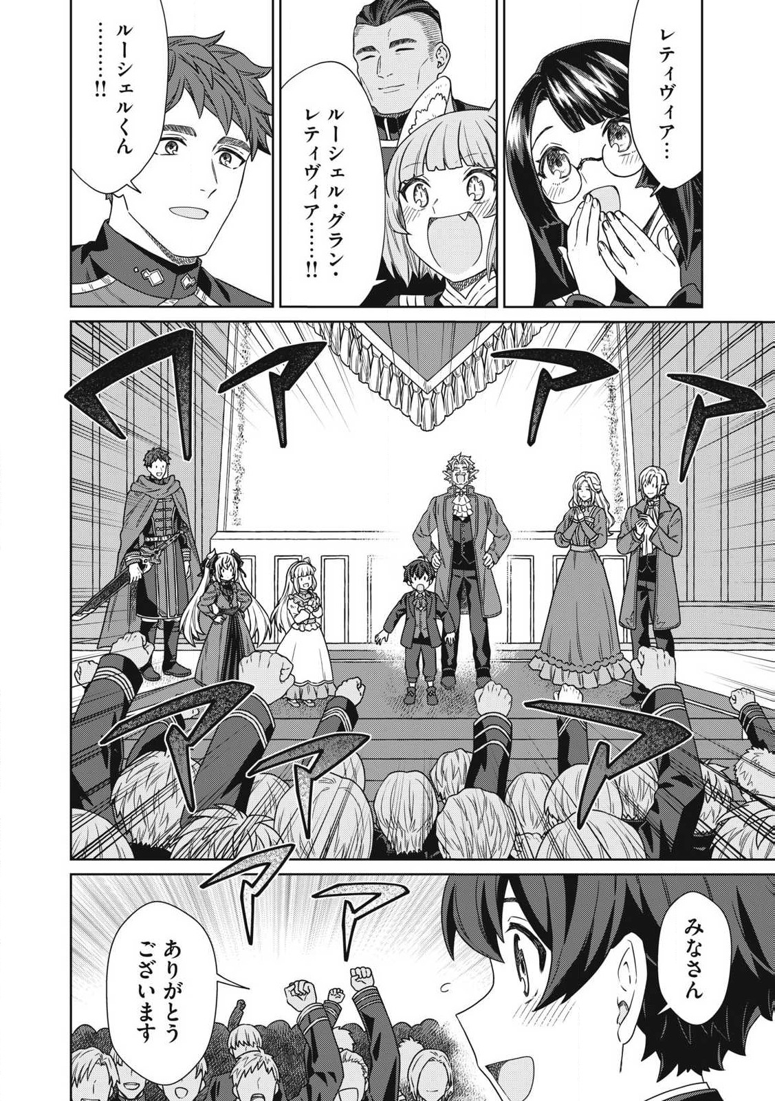KOUSHAKUKA NO RYOURIBAN-SAMA: 300-NEN IKIRU CHIISANA RYOURIJIN - raw - Chapter 19.2 - https://jpdd.ccdd.to/JPDD/koushakukanoryouribansama300nenikiruchiisanaryourijin/276724/lzxwops2yck.jpg
