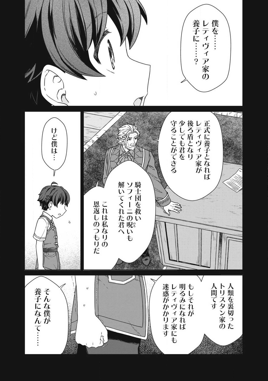 KOUSHAKUKA NO RYOURIBAN-SAMA: 300-NEN IKIRU CHIISANA RYOURIJIN - raw - Chapter 19.2 - https://jpdd.ccdd.to/JPDD/koushakukanoryouribansama300nenikiruchiisanaryourijin/276724/n3jd5xtumjv.jpg