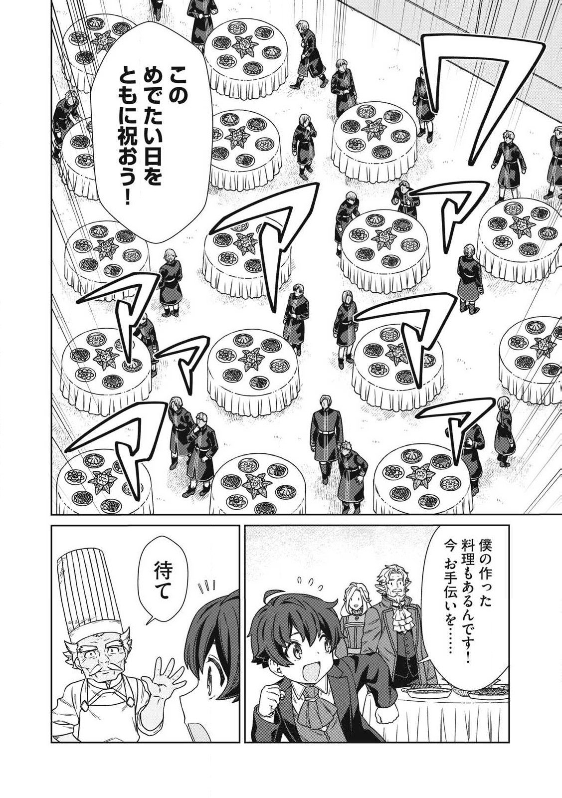 KOUSHAKUKA NO RYOURIBAN-SAMA: 300-NEN IKIRU CHIISANA RYOURIJIN - raw - Chapter 19.2 - https://jpdd.ccdd.to/JPDD/koushakukanoryouribansama300nenikiruchiisanaryourijin/276724/nhz5v440k3x.jpg