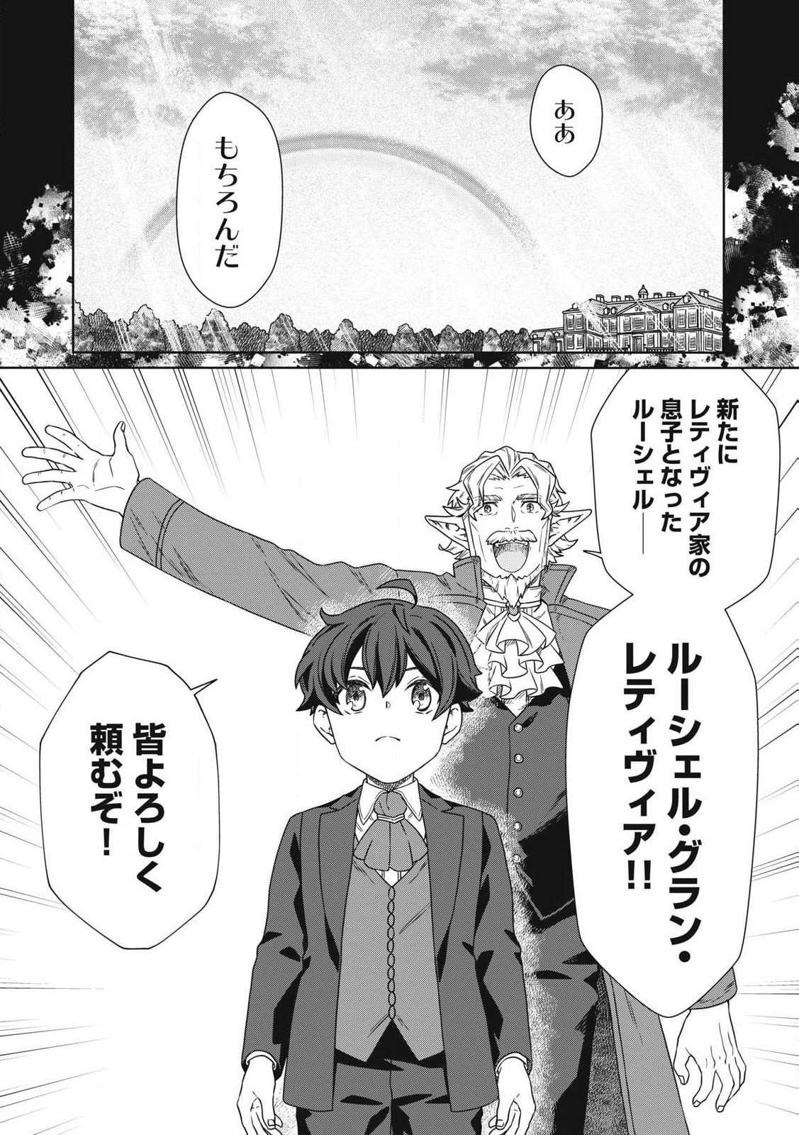KOUSHAKUKA NO RYOURIBAN-SAMA: 300-NEN IKIRU CHIISANA RYOURIJIN - raw - Chapter 19.2 - https://jpdd.ccdd.to/JPDD/koushakukanoryouribansama300nenikiruchiisanaryourijin/276724/oqwrmh0smm3.jpg