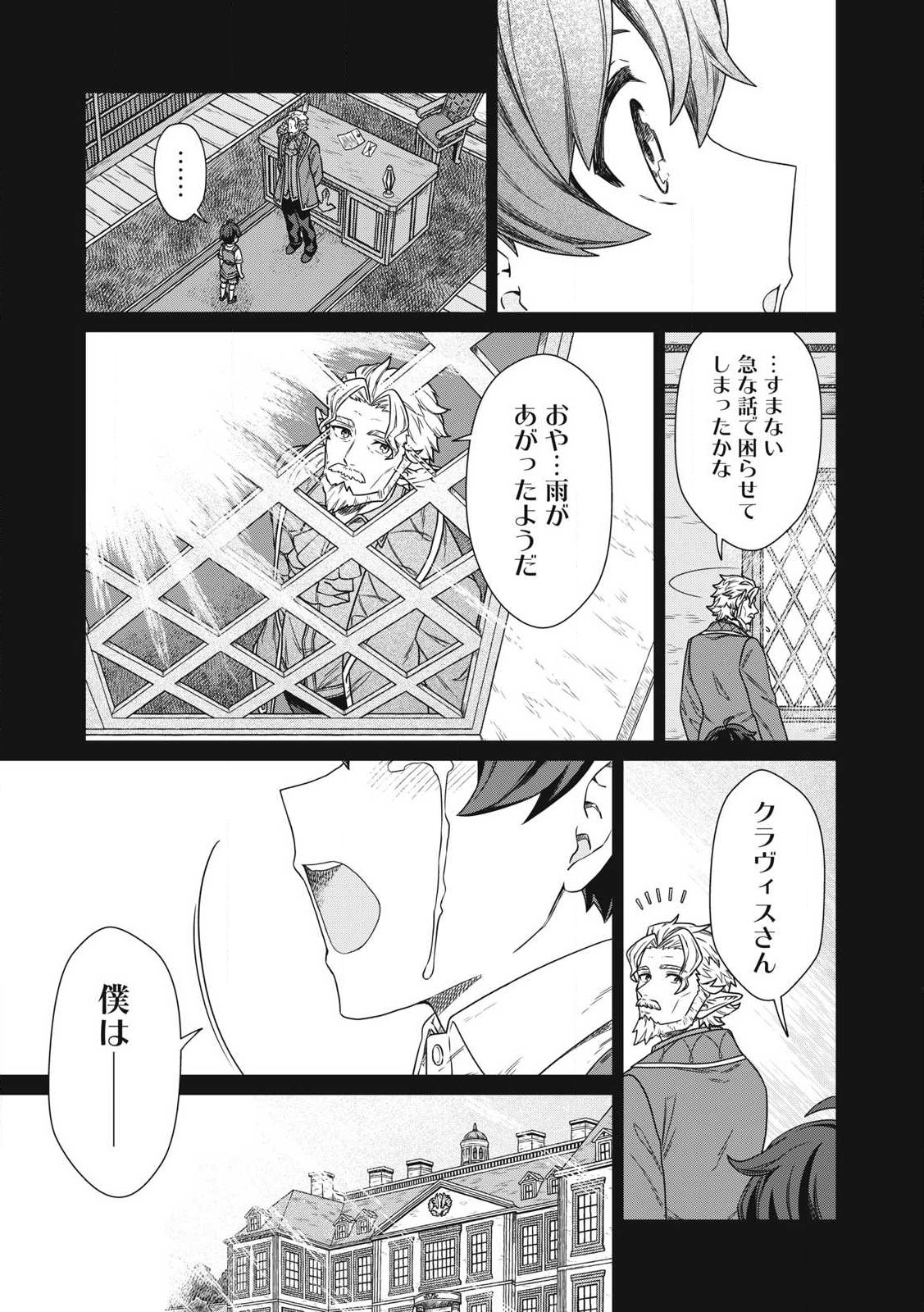 KOUSHAKUKA NO RYOURIBAN-SAMA: 300-NEN IKIRU CHIISANA RYOURIJIN - raw - Chapter 19.2 - https://jpdd.ccdd.to/JPDD/koushakukanoryouribansama300nenikiruchiisanaryourijin/276724/vruvmqlztft.jpg