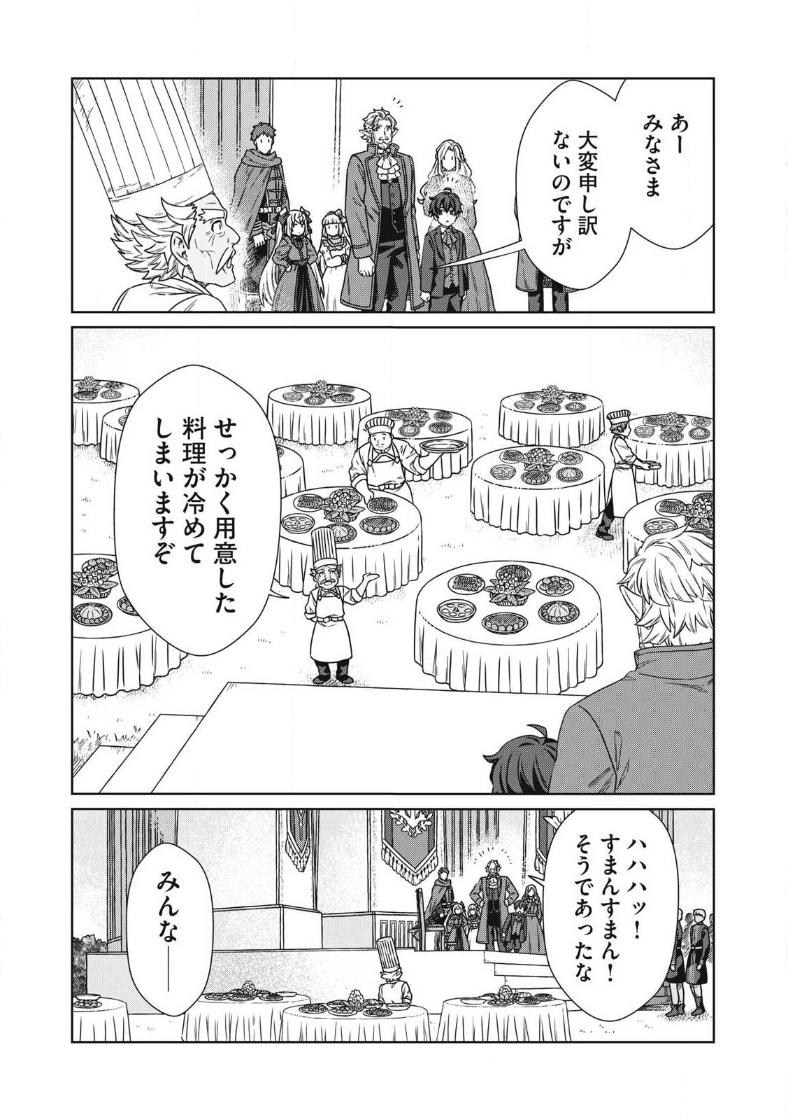 KOUSHAKUKA NO RYOURIBAN-SAMA: 300-NEN IKIRU CHIISANA RYOURIJIN - raw - Chapter 19.2 - https://jpdd.ccdd.to/JPDD/koushakukanoryouribansama300nenikiruchiisanaryourijin/276724/zv2svjsu2tl.jpg