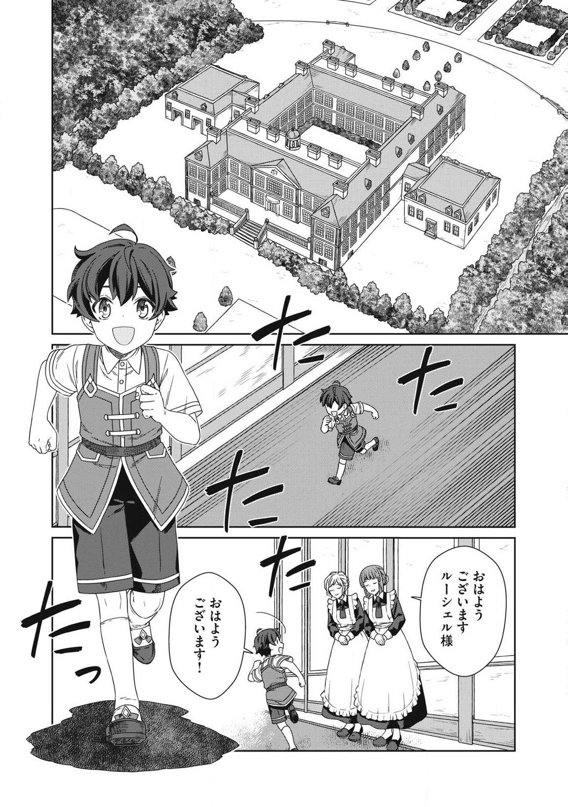 KOUSHAKUKA NO RYOURIBAN-SAMA: 300-NEN IKIRU CHIISANA RYOURIJIN - raw - Chapter 20.1 - https://jpdd.ccdd.to/JPDD/koushakukanoryouribansama300nenikiruchiisanaryourijin/278618/01nmom0m5z0.jpg