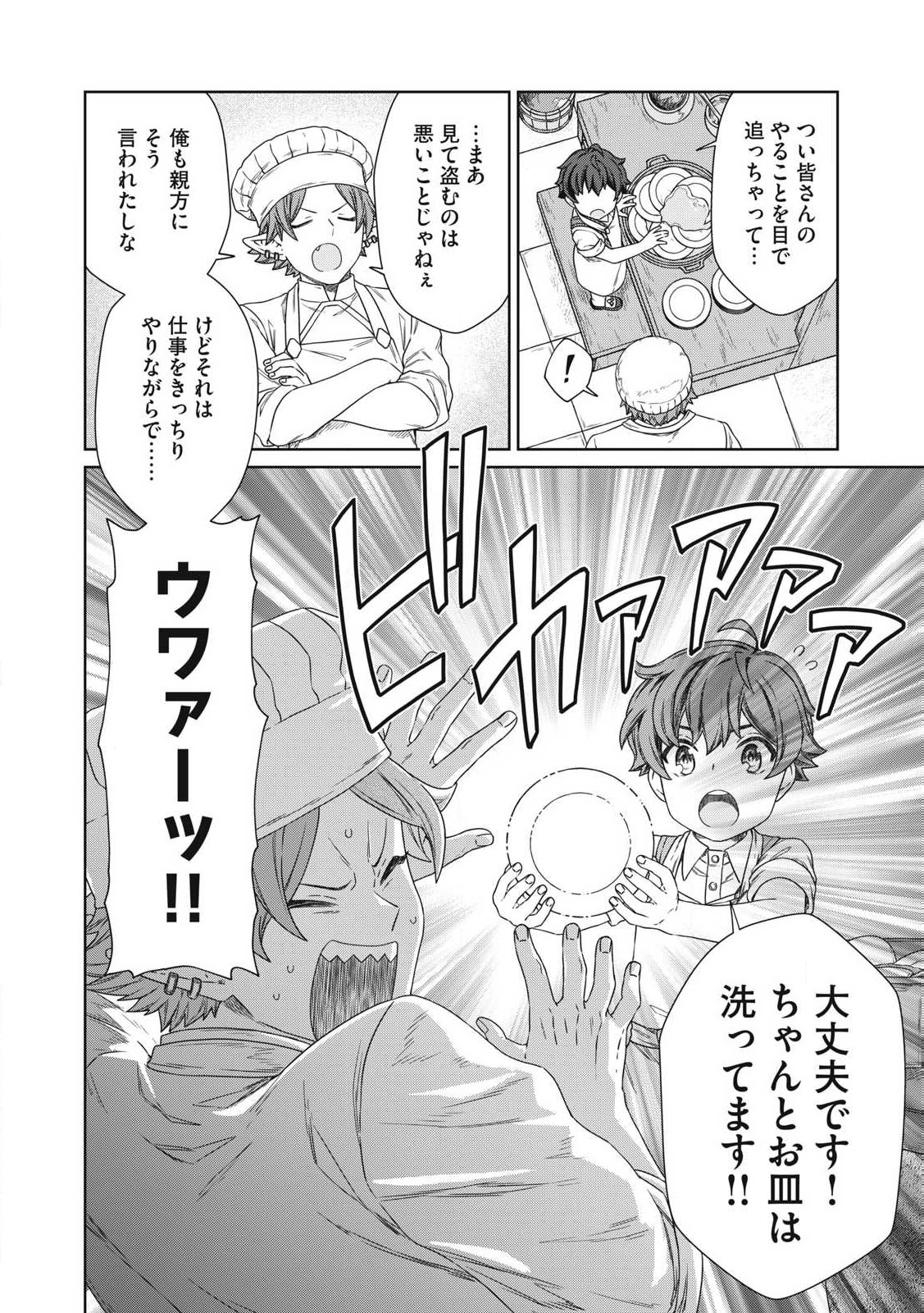 KOUSHAKUKA NO RYOURIBAN-SAMA: 300-NEN IKIRU CHIISANA RYOURIJIN - raw - Chapter 20.1 - https://jpdd.ccdd.to/JPDD/koushakukanoryouribansama300nenikiruchiisanaryourijin/278618/1z1fnjnsq2m.jpg