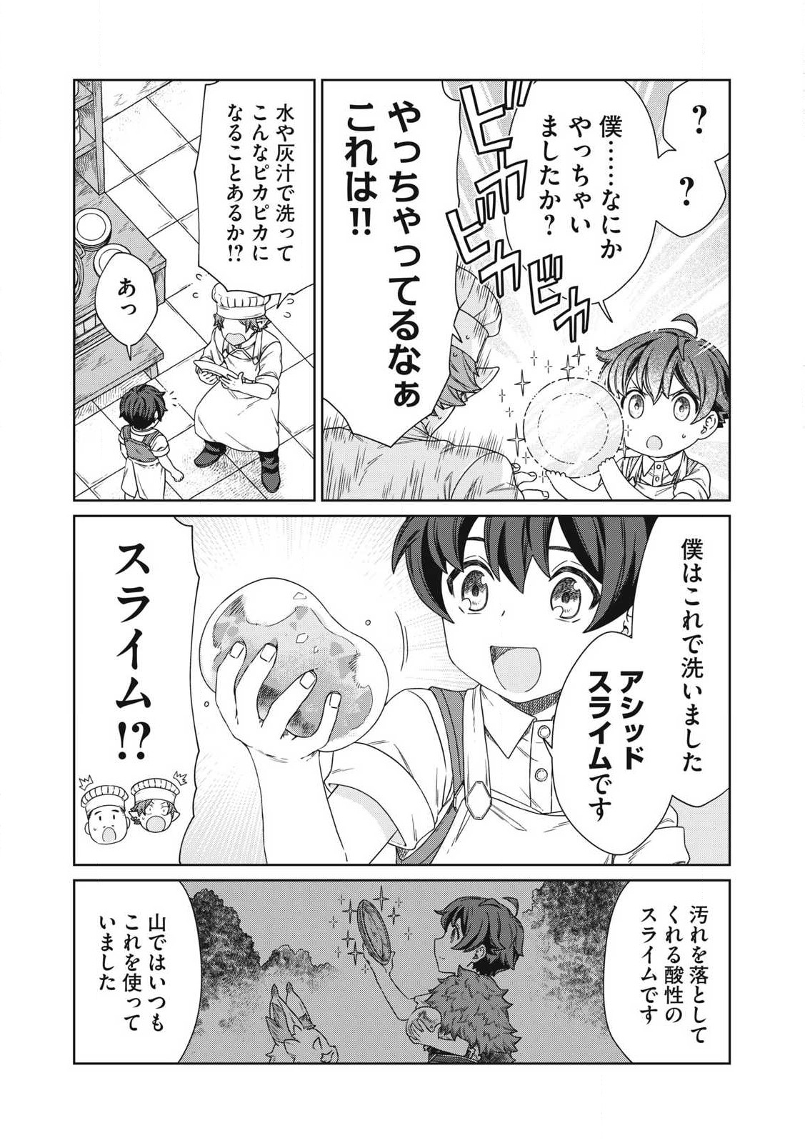 KOUSHAKUKA NO RYOURIBAN-SAMA: 300-NEN IKIRU CHIISANA RYOURIJIN - raw - Chapter 20.1 - https://jpdd.ccdd.to/JPDD/koushakukanoryouribansama300nenikiruchiisanaryourijin/278618/2riyuh05ebs.jpg