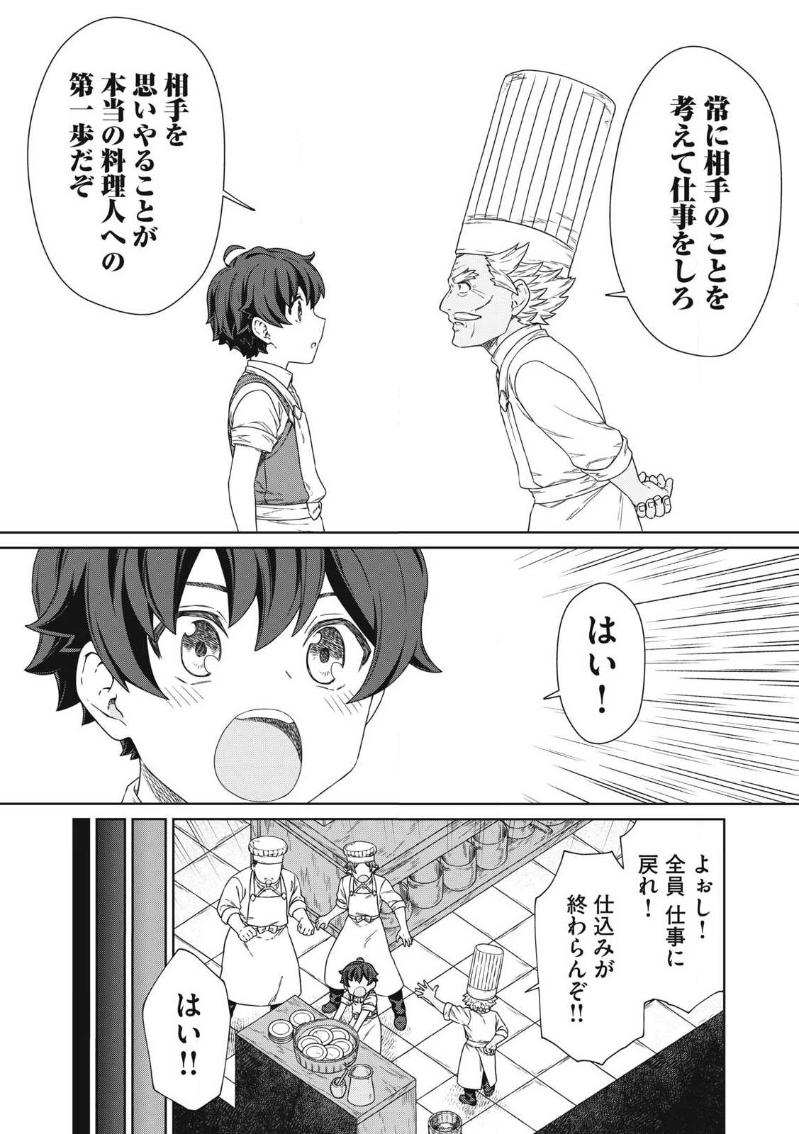 KOUSHAKUKA NO RYOURIBAN-SAMA: 300-NEN IKIRU CHIISANA RYOURIJIN - raw - Chapter 20.1 - https://jpdd.ccdd.to/JPDD/koushakukanoryouribansama300nenikiruchiisanaryourijin/278618/cdy5mrgcmq5.jpg