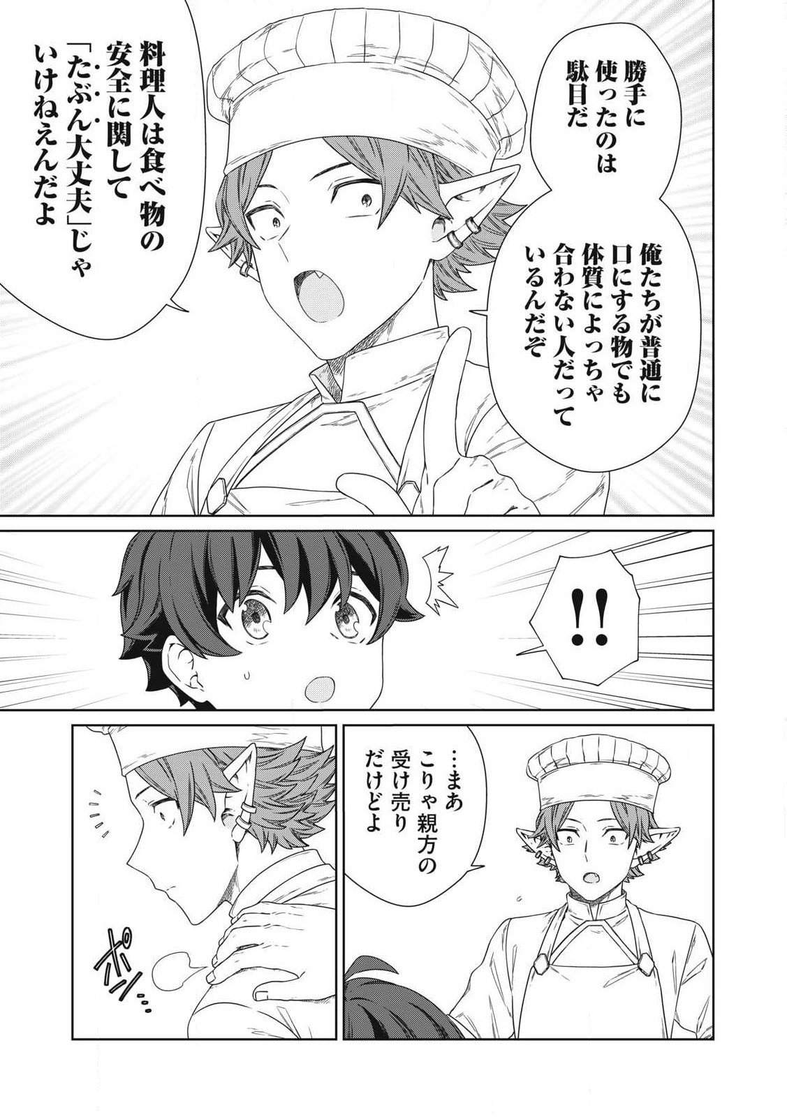 KOUSHAKUKA NO RYOURIBAN-SAMA: 300-NEN IKIRU CHIISANA RYOURIJIN - raw - Chapter 20.1 - https://jpdd.ccdd.to/JPDD/koushakukanoryouribansama300nenikiruchiisanaryourijin/278618/jcvhtrmoivp.jpg