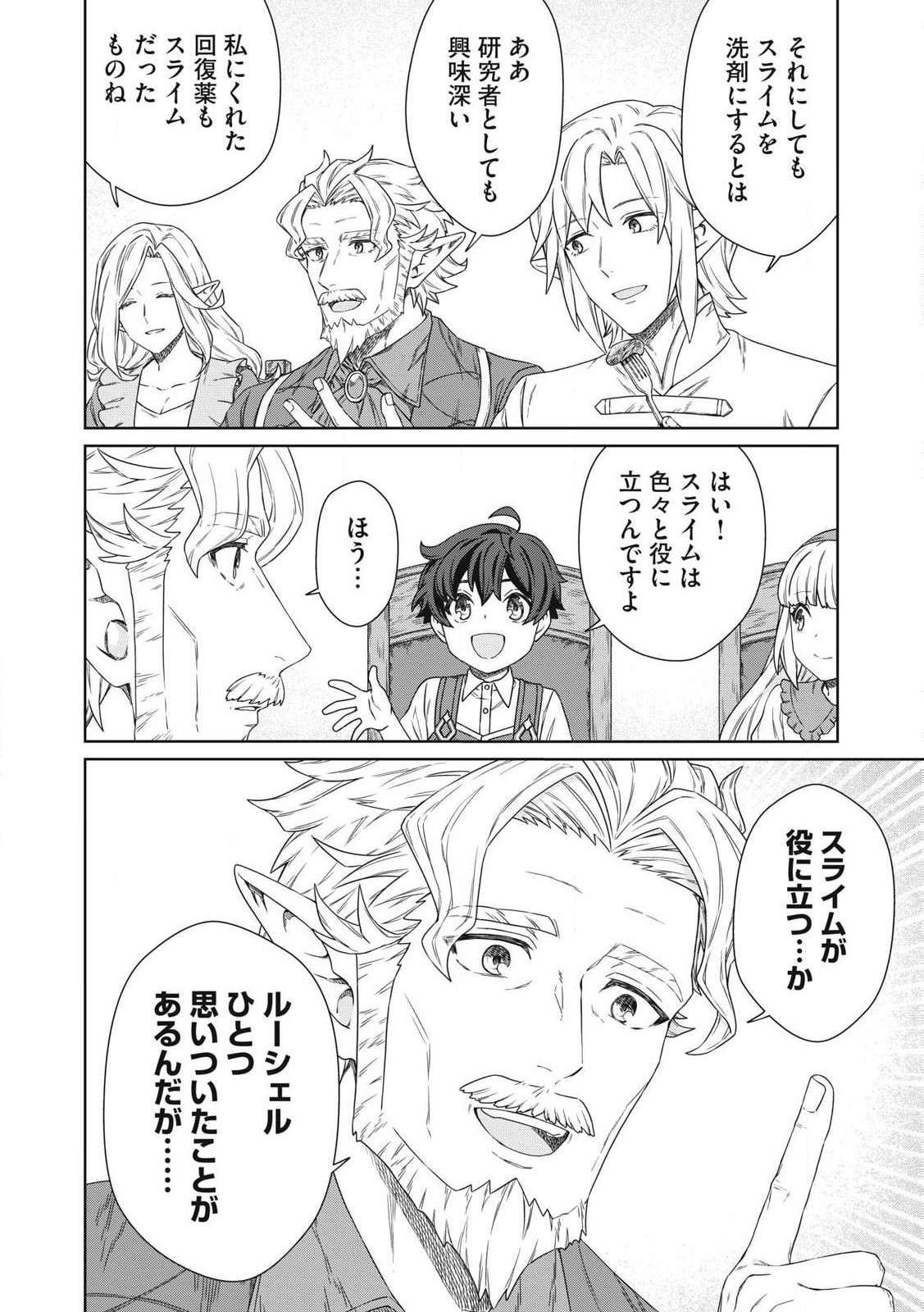 KOUSHAKUKA NO RYOURIBAN-SAMA: 300-NEN IKIRU CHIISANA RYOURIJIN - raw - Chapter 20.1 - https://jpdd.ccdd.to/JPDD/koushakukanoryouribansama300nenikiruchiisanaryourijin/278618/m3s0guvqsls.jpg
