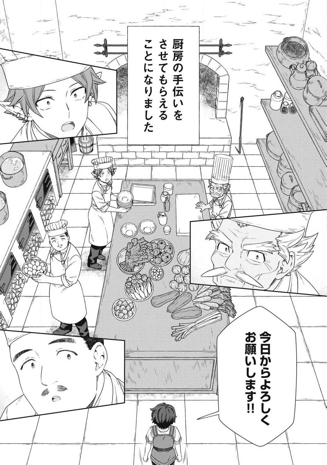 KOUSHAKUKA NO RYOURIBAN-SAMA: 300-NEN IKIRU CHIISANA RYOURIJIN - raw - Chapter 20.1 - https://jpdd.ccdd.to/JPDD/koushakukanoryouribansama300nenikiruchiisanaryourijin/278618/mpsnusyssfi.jpg