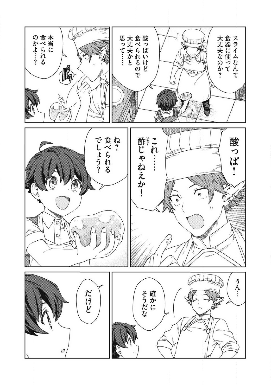 KOUSHAKUKA NO RYOURIBAN-SAMA: 300-NEN IKIRU CHIISANA RYOURIJIN - raw - Chapter 20.1 - https://jpdd.ccdd.to/JPDD/koushakukanoryouribansama300nenikiruchiisanaryourijin/278618/t1mi11f20tv.jpg