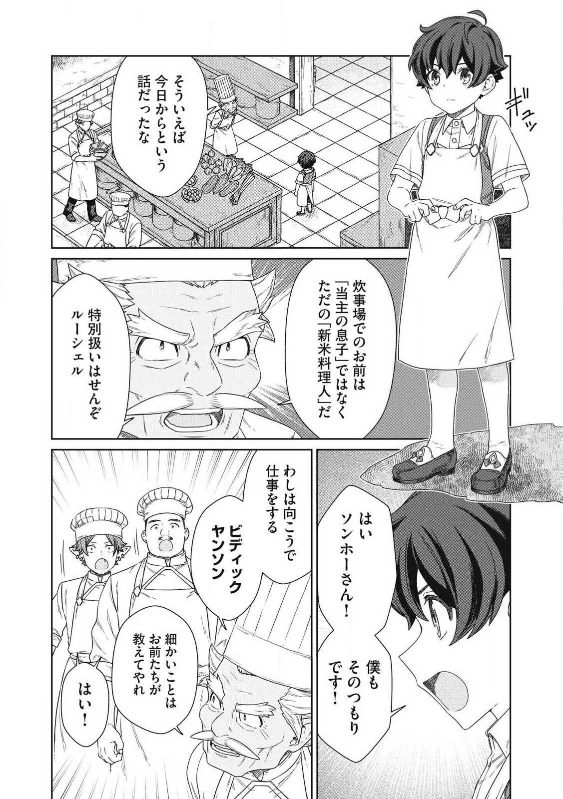 KOUSHAKUKA NO RYOURIBAN-SAMA: 300-NEN IKIRU CHIISANA RYOURIJIN - raw - Chapter 20.1 - https://jpdd.ccdd.to/JPDD/koushakukanoryouribansama300nenikiruchiisanaryourijin/278618/x1arupyqazf.jpg