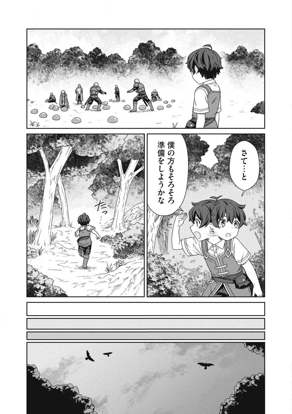 KOUSHAKUKA NO RYOURIBAN-SAMA: 300-NEN IKIRU CHIISANA RYOURIJIN - raw - Chapter 20.2 - https://jpdd.ccdd.to/JPDD/koushakukanoryouribansama300nenikiruchiisanaryourijin/280699/15iq5a52iny.jpg