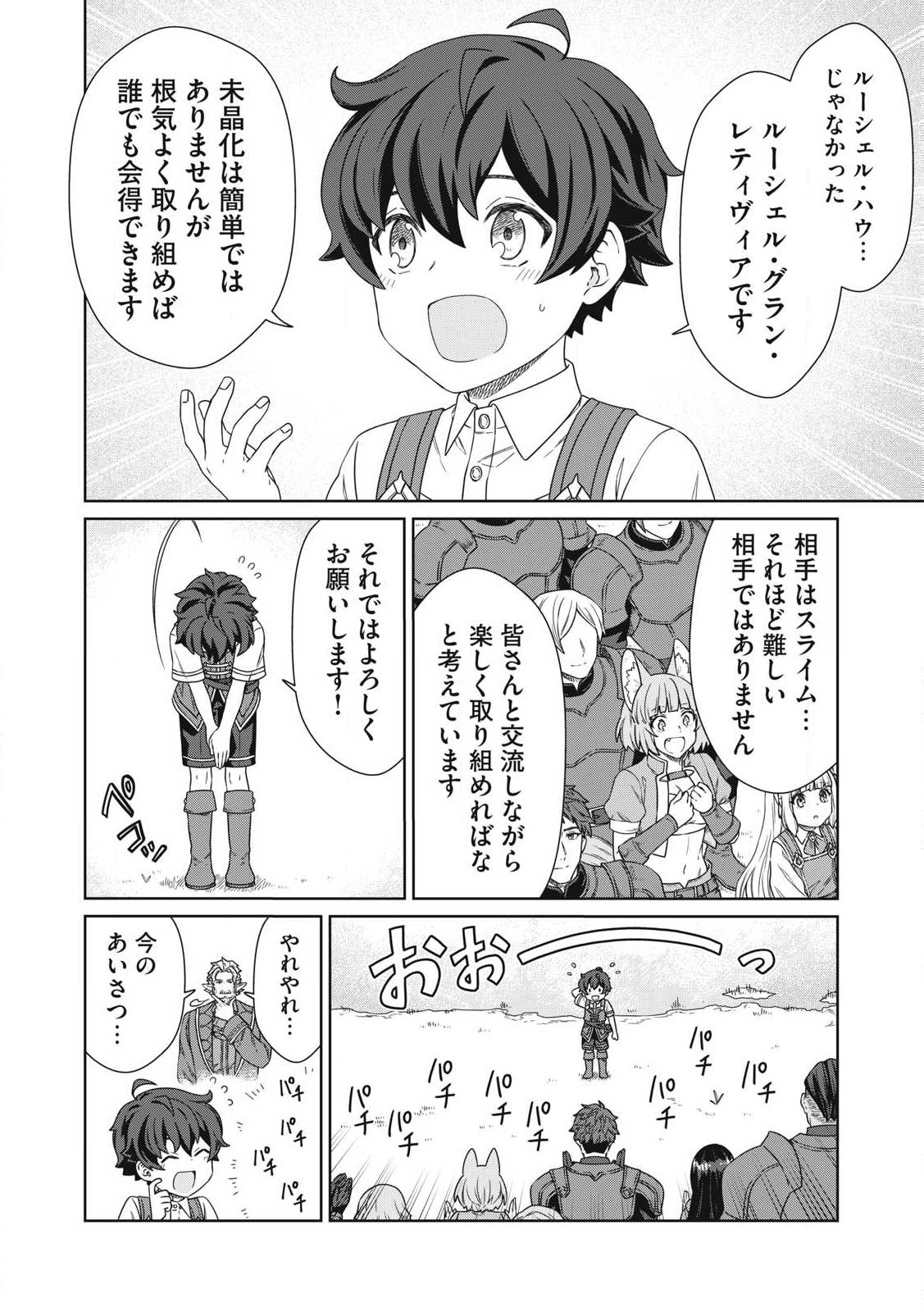 KOUSHAKUKA NO RYOURIBAN-SAMA: 300-NEN IKIRU CHIISANA RYOURIJIN - raw - Chapter 20.2 - https://jpdd.ccdd.to/JPDD/koushakukanoryouribansama300nenikiruchiisanaryourijin/280699/1r0sbbylf02.jpg