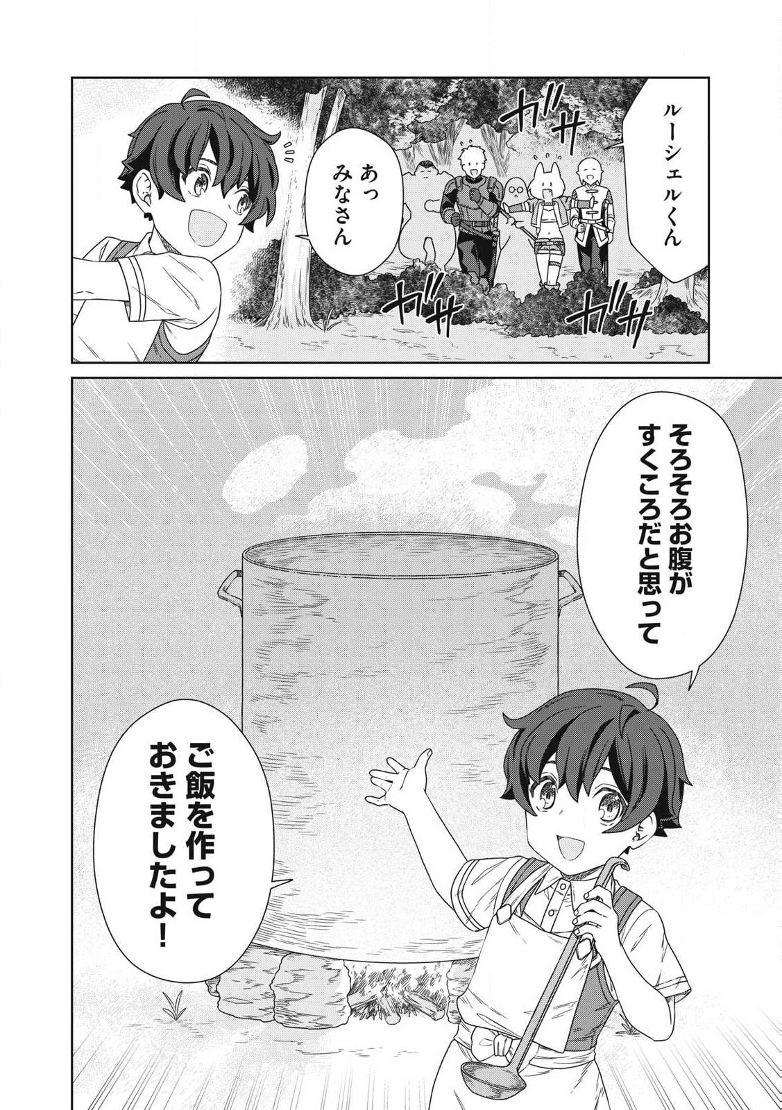 KOUSHAKUKA NO RYOURIBAN-SAMA: 300-NEN IKIRU CHIISANA RYOURIJIN - raw - Chapter 20.2 - https://jpdd.ccdd.to/JPDD/koushakukanoryouribansama300nenikiruchiisanaryourijin/280699/2vljeugshco.jpg