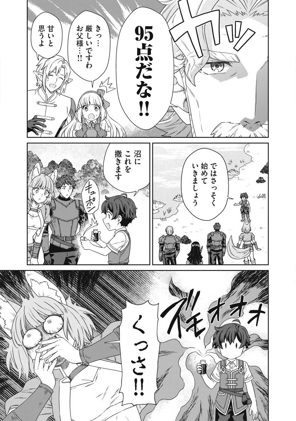 KOUSHAKUKA NO RYOURIBAN-SAMA: 300-NEN IKIRU CHIISANA RYOURIJIN - raw - Chapter 20.2 - https://jpdd.ccdd.to/JPDD/koushakukanoryouribansama300nenikiruchiisanaryourijin/280699/4hjjpwsaojp.jpg