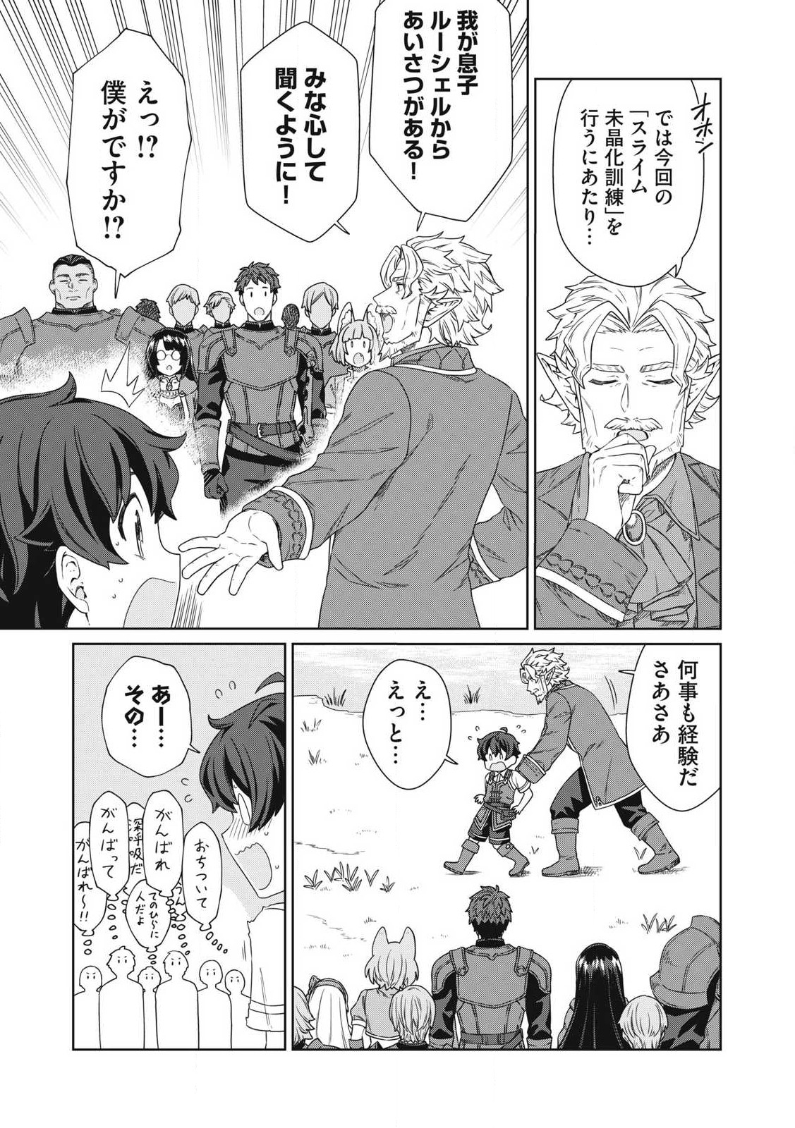 KOUSHAKUKA NO RYOURIBAN-SAMA: 300-NEN IKIRU CHIISANA RYOURIJIN - raw - Chapter 20.2 - https://jpdd.ccdd.to/JPDD/koushakukanoryouribansama300nenikiruchiisanaryourijin/280699/abbhgffhnyt.jpg