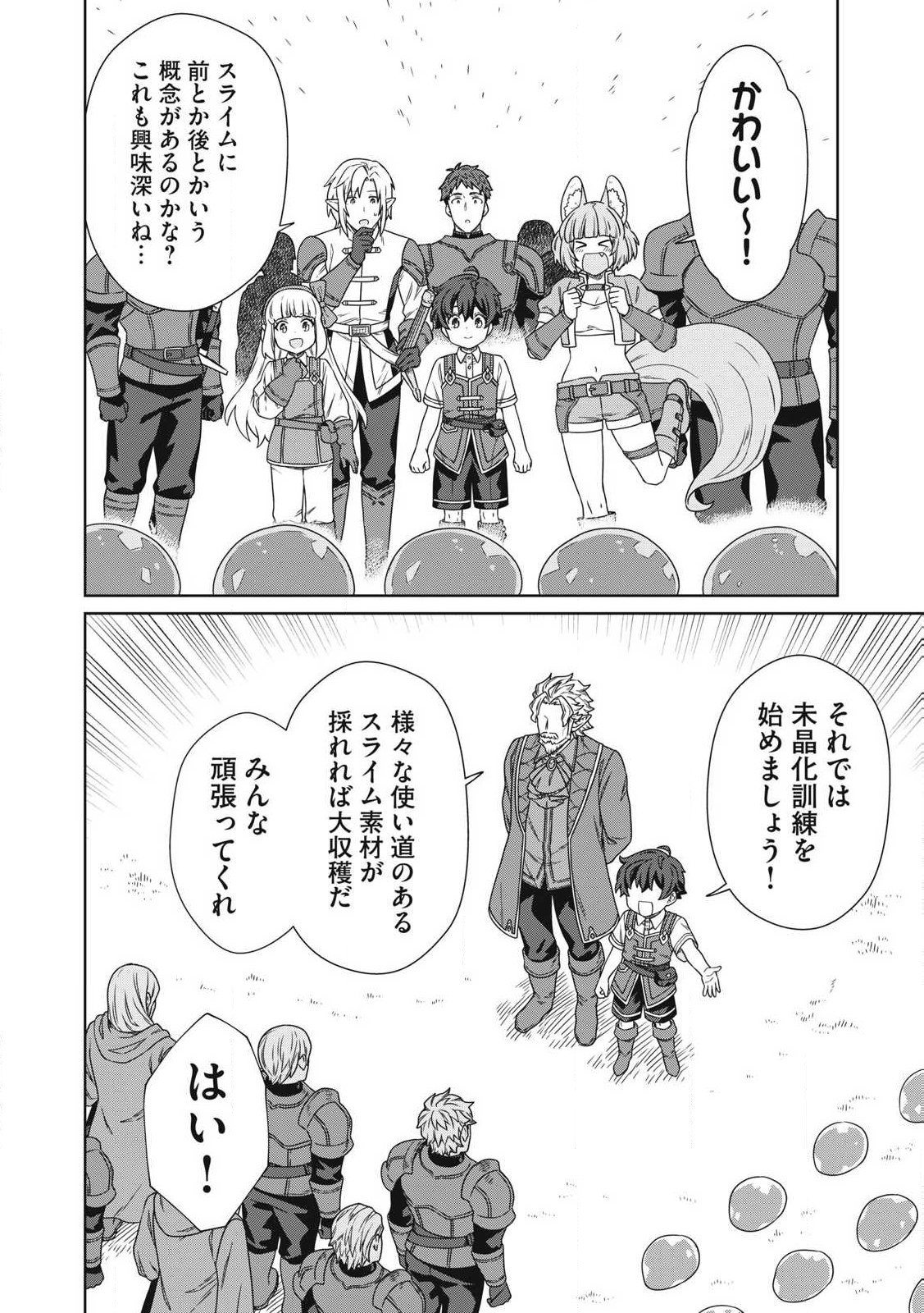 KOUSHAKUKA NO RYOURIBAN-SAMA: 300-NEN IKIRU CHIISANA RYOURIJIN - raw - Chapter 20.2 - https://jpdd.ccdd.to/JPDD/koushakukanoryouribansama300nenikiruchiisanaryourijin/280699/azk5nln44qp.jpg
