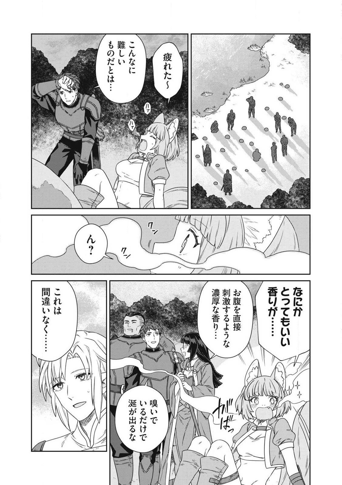KOUSHAKUKA NO RYOURIBAN-SAMA: 300-NEN IKIRU CHIISANA RYOURIJIN - raw - Chapter 20.2 - https://jpdd.ccdd.to/JPDD/koushakukanoryouribansama300nenikiruchiisanaryourijin/280699/ftaxexbja2a.jpg