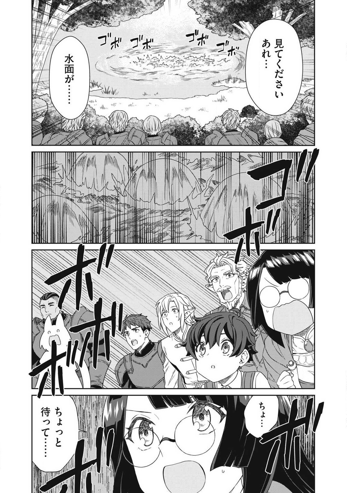 KOUSHAKUKA NO RYOURIBAN-SAMA: 300-NEN IKIRU CHIISANA RYOURIJIN - raw - Chapter 20.2 - https://jpdd.ccdd.to/JPDD/koushakukanoryouribansama300nenikiruchiisanaryourijin/280699/juncnii1kpn.jpg