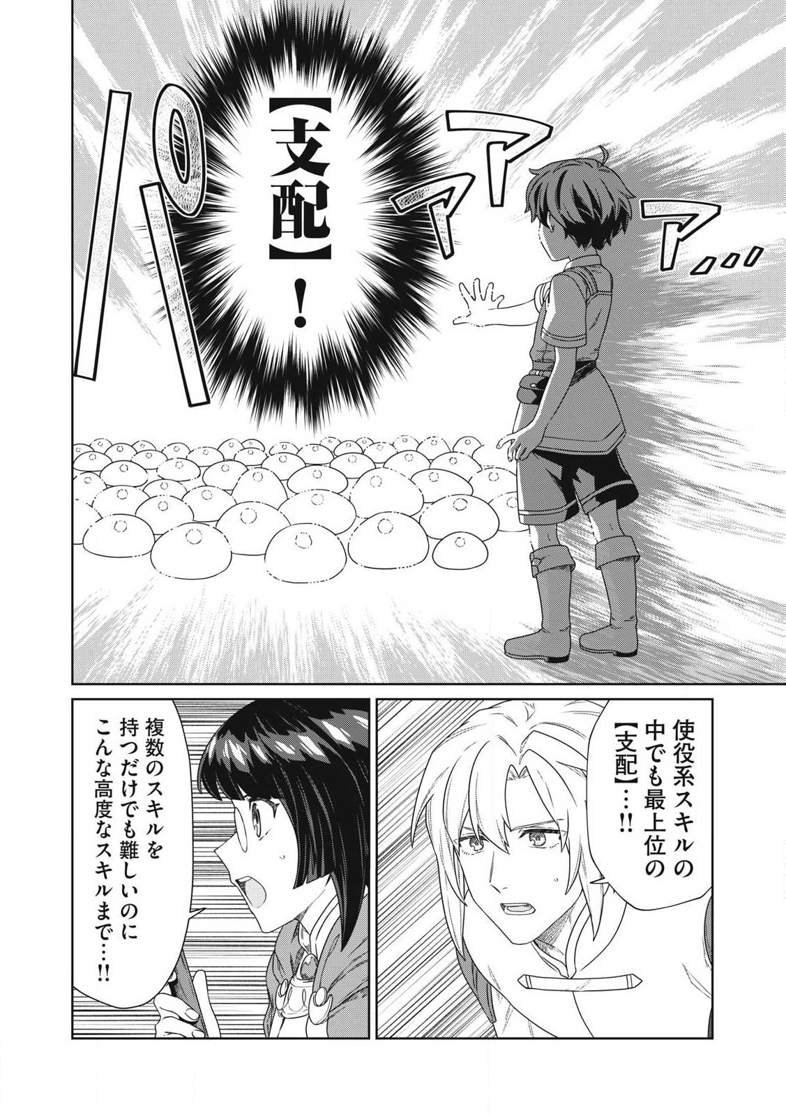 KOUSHAKUKA NO RYOURIBAN-SAMA: 300-NEN IKIRU CHIISANA RYOURIJIN - raw - Chapter 20.2 - https://jpdd.ccdd.to/JPDD/koushakukanoryouribansama300nenikiruchiisanaryourijin/280699/m3h4m2olync.jpg