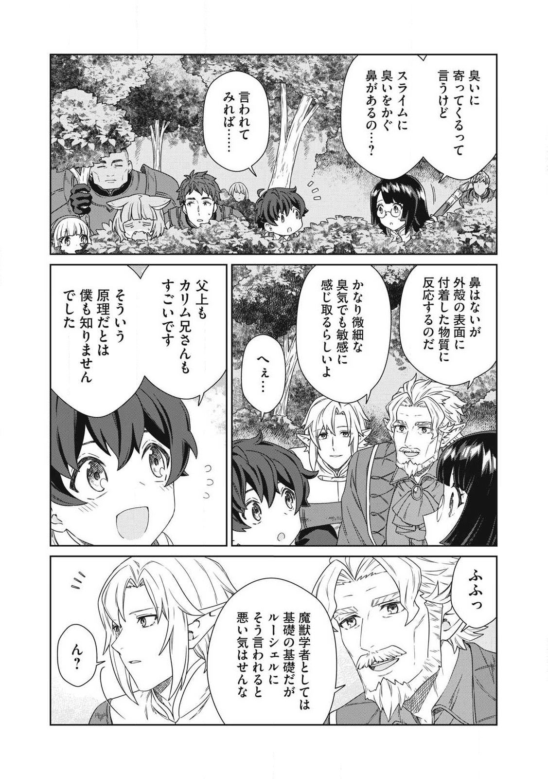 KOUSHAKUKA NO RYOURIBAN-SAMA: 300-NEN IKIRU CHIISANA RYOURIJIN - raw - Chapter 20.2 - https://jpdd.ccdd.to/JPDD/koushakukanoryouribansama300nenikiruchiisanaryourijin/280699/nttgfvskmwm.jpg