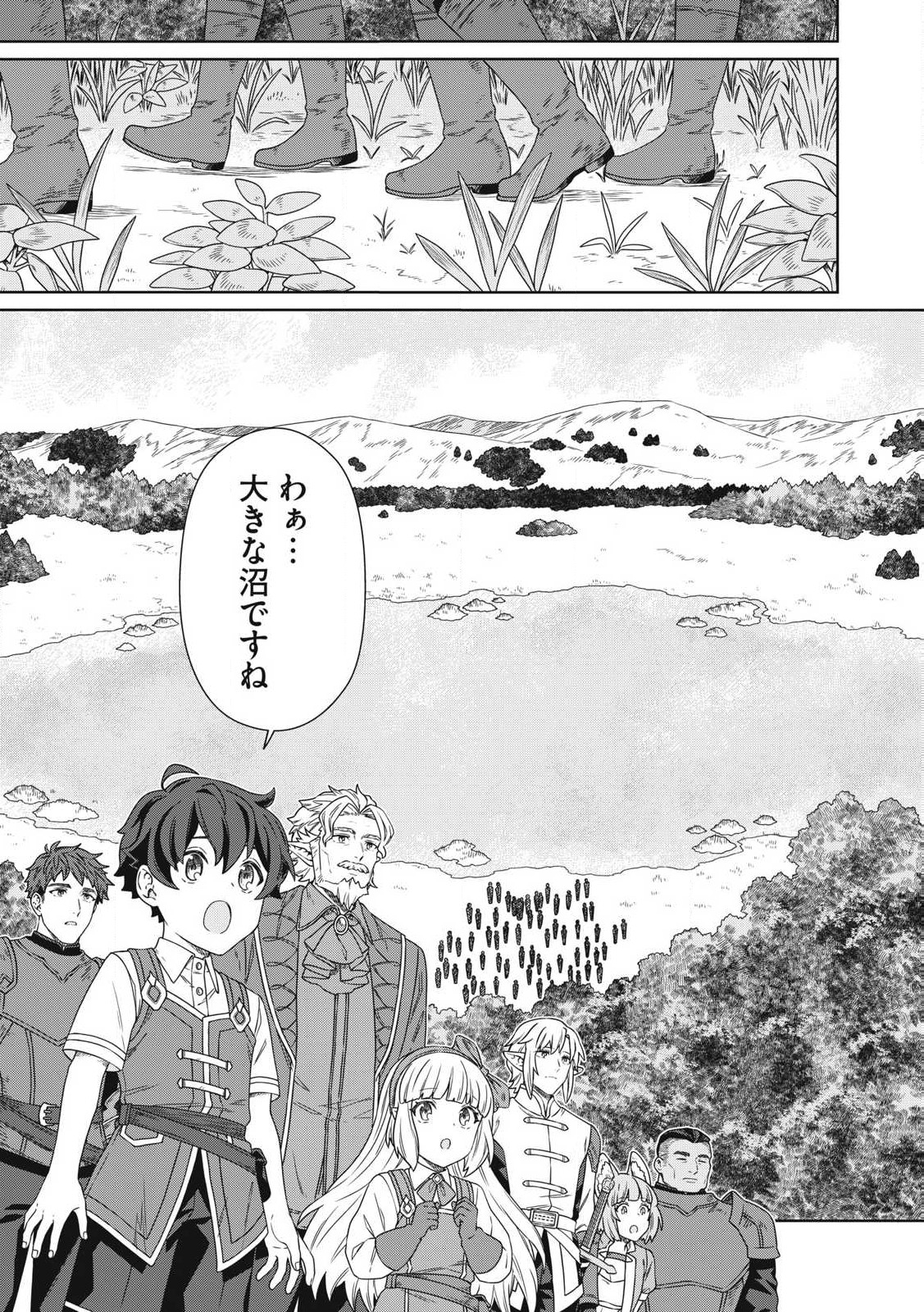 KOUSHAKUKA NO RYOURIBAN-SAMA: 300-NEN IKIRU CHIISANA RYOURIJIN - raw - Chapter 20.2 - https://jpdd.ccdd.to/JPDD/koushakukanoryouribansama300nenikiruchiisanaryourijin/280699/o4iocwbde11.jpg