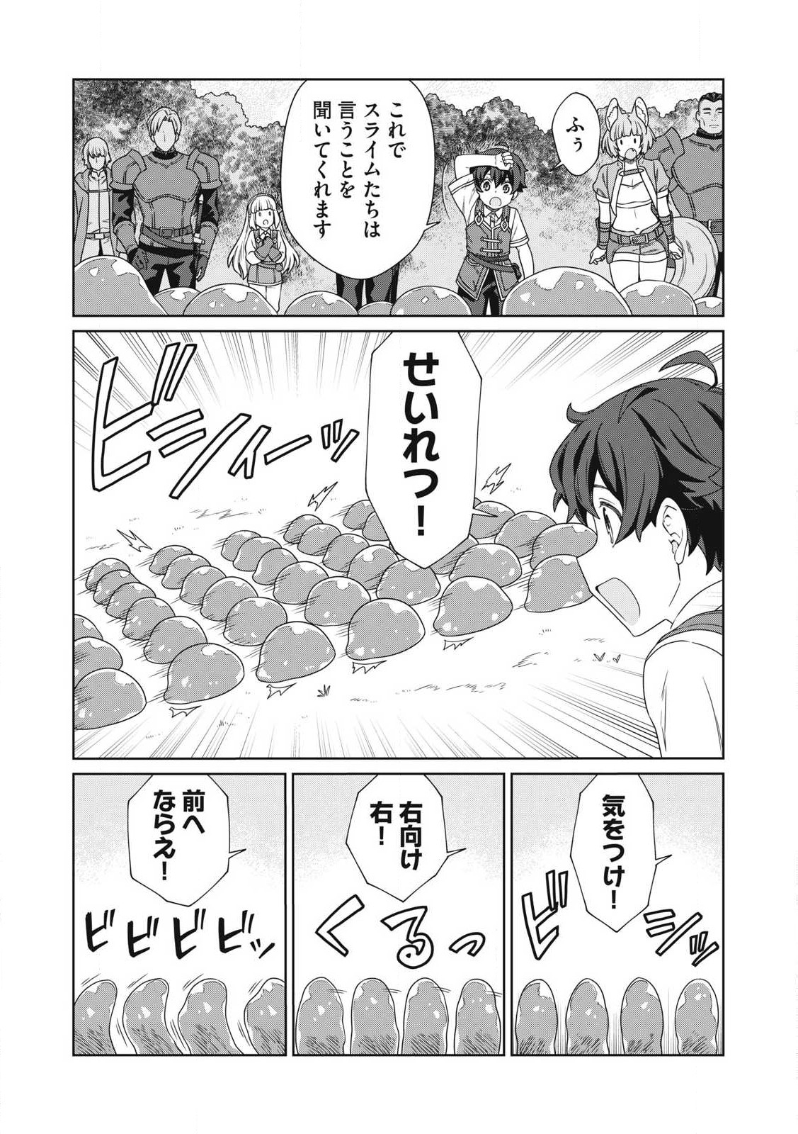 KOUSHAKUKA NO RYOURIBAN-SAMA: 300-NEN IKIRU CHIISANA RYOURIJIN - raw - Chapter 20.2 - https://jpdd.ccdd.to/JPDD/koushakukanoryouribansama300nenikiruchiisanaryourijin/280699/qpzge4jdacf.jpg