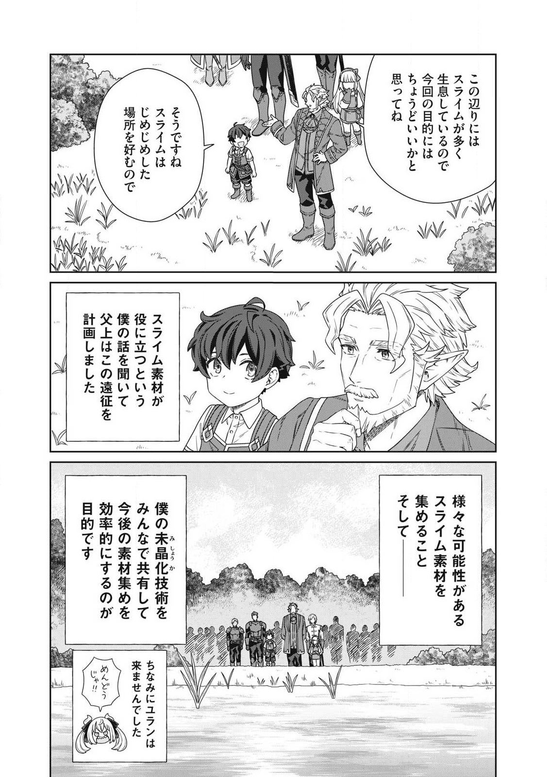 KOUSHAKUKA NO RYOURIBAN-SAMA: 300-NEN IKIRU CHIISANA RYOURIJIN - raw - Chapter 20.2 - https://jpdd.ccdd.to/JPDD/koushakukanoryouribansama300nenikiruchiisanaryourijin/280699/rnzxxdayz5o.jpg
